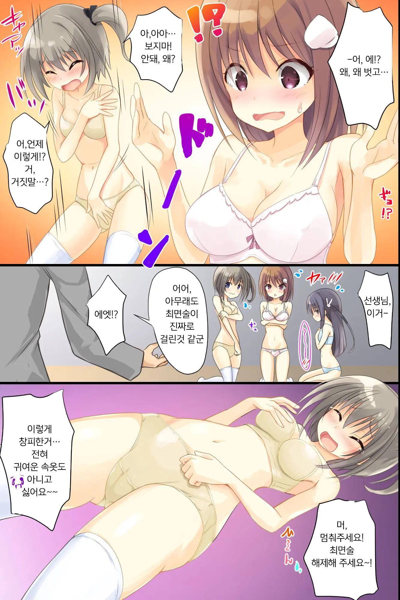 Iinari JK Dekiagari! ~ Saimin Seito Shidou ~ | 이이나리 JK 완성!~최면 학생지도~