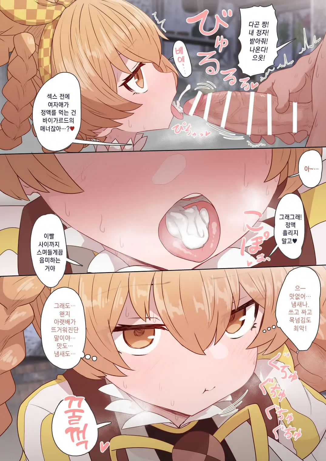 Dagon-Chan Mob Sao Muchi Ecchi Manga