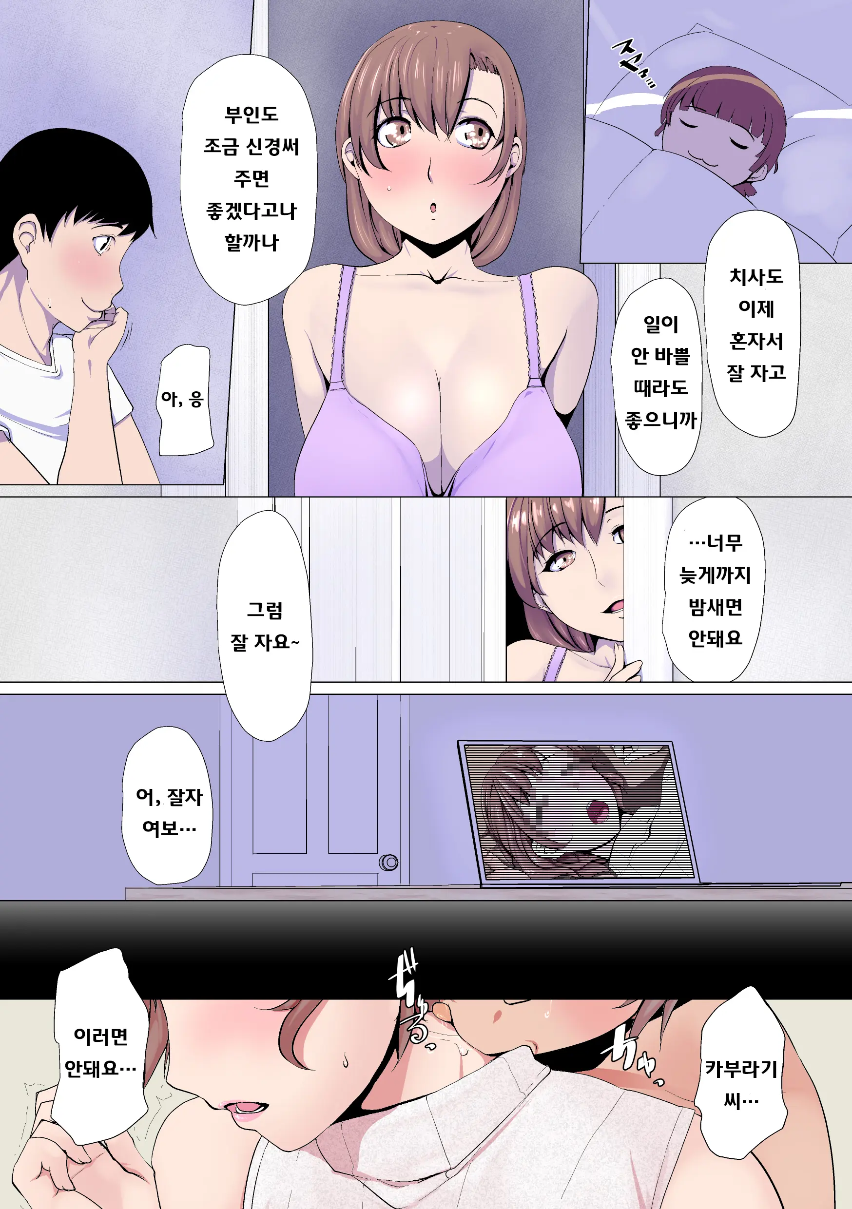 Oku-Sama Wa Aitsu No Niku Onaho Ni Narimashita