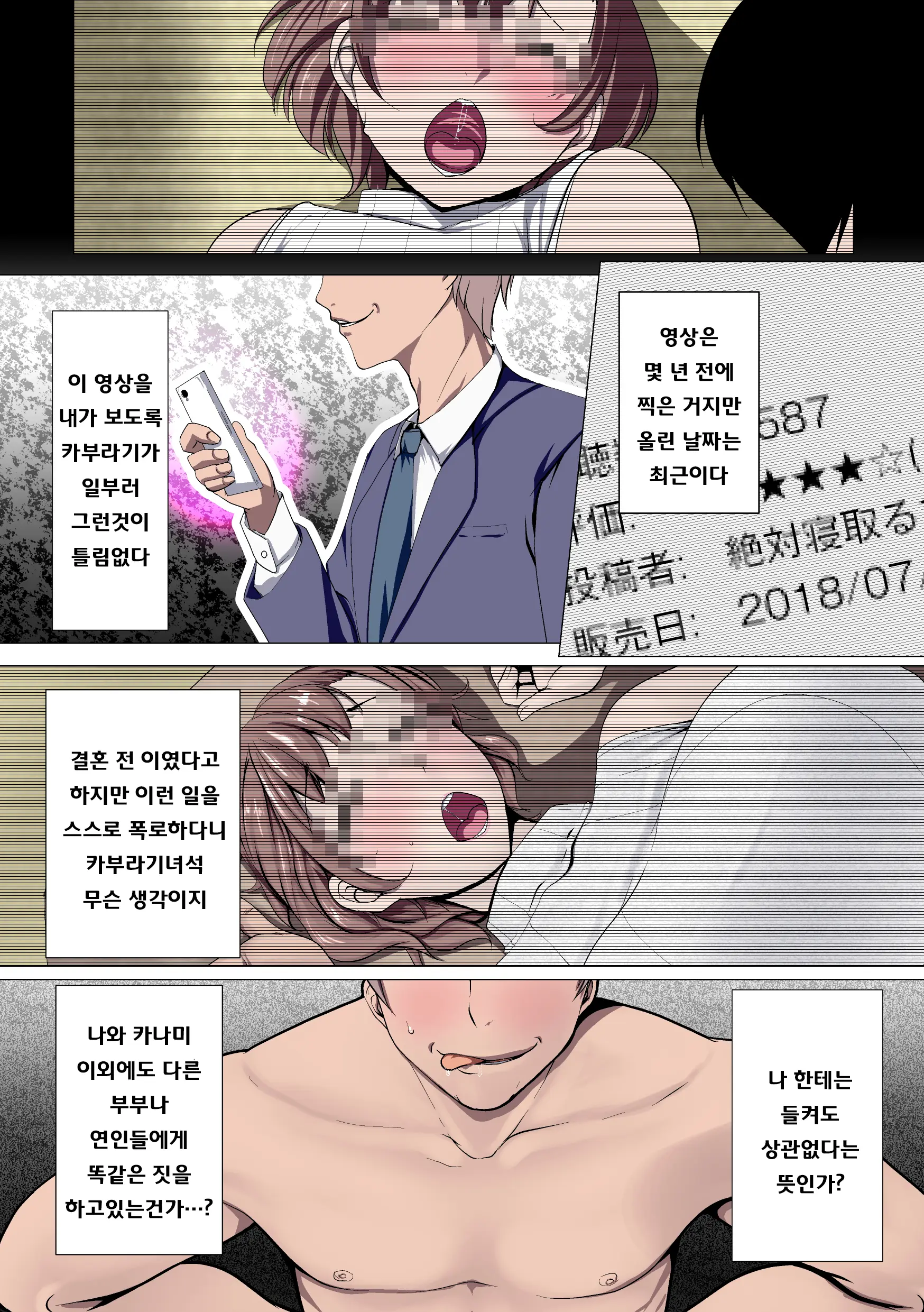 Oku-Sama Wa Aitsu No Niku Onaho Ni Narimashita