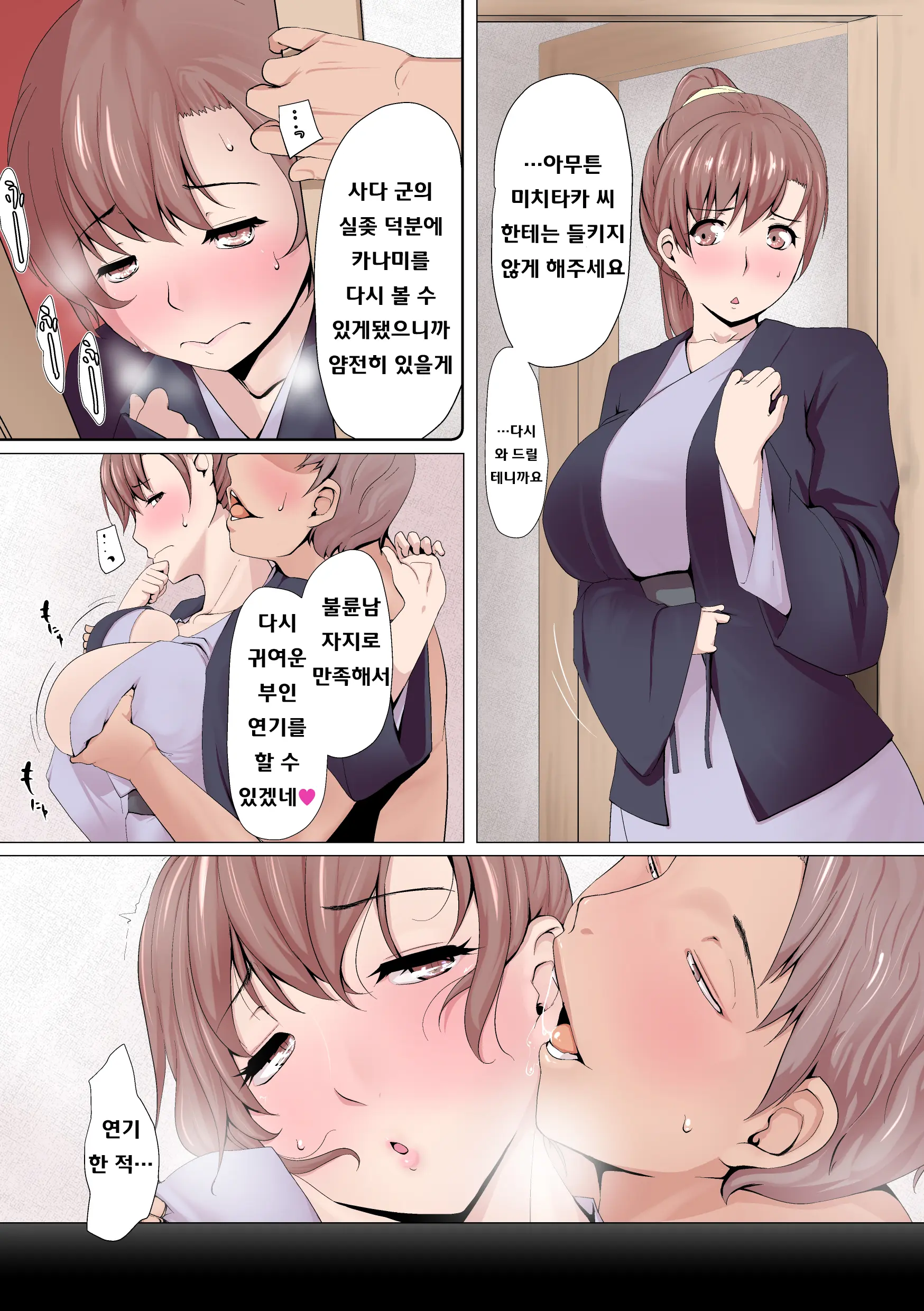 Oku-Sama Wa Aitsu No Niku Onaho Ni Narimashita