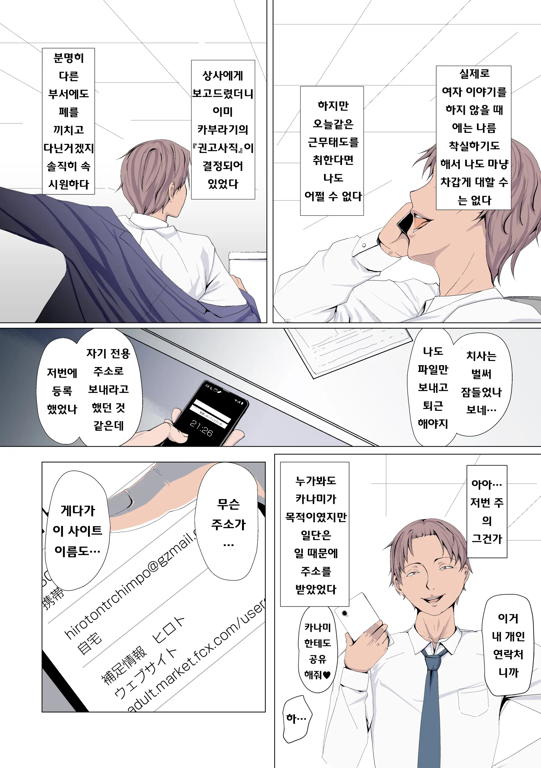 Oku-Sama Wa Aitsu No Niku Onaho Ni Narimashita