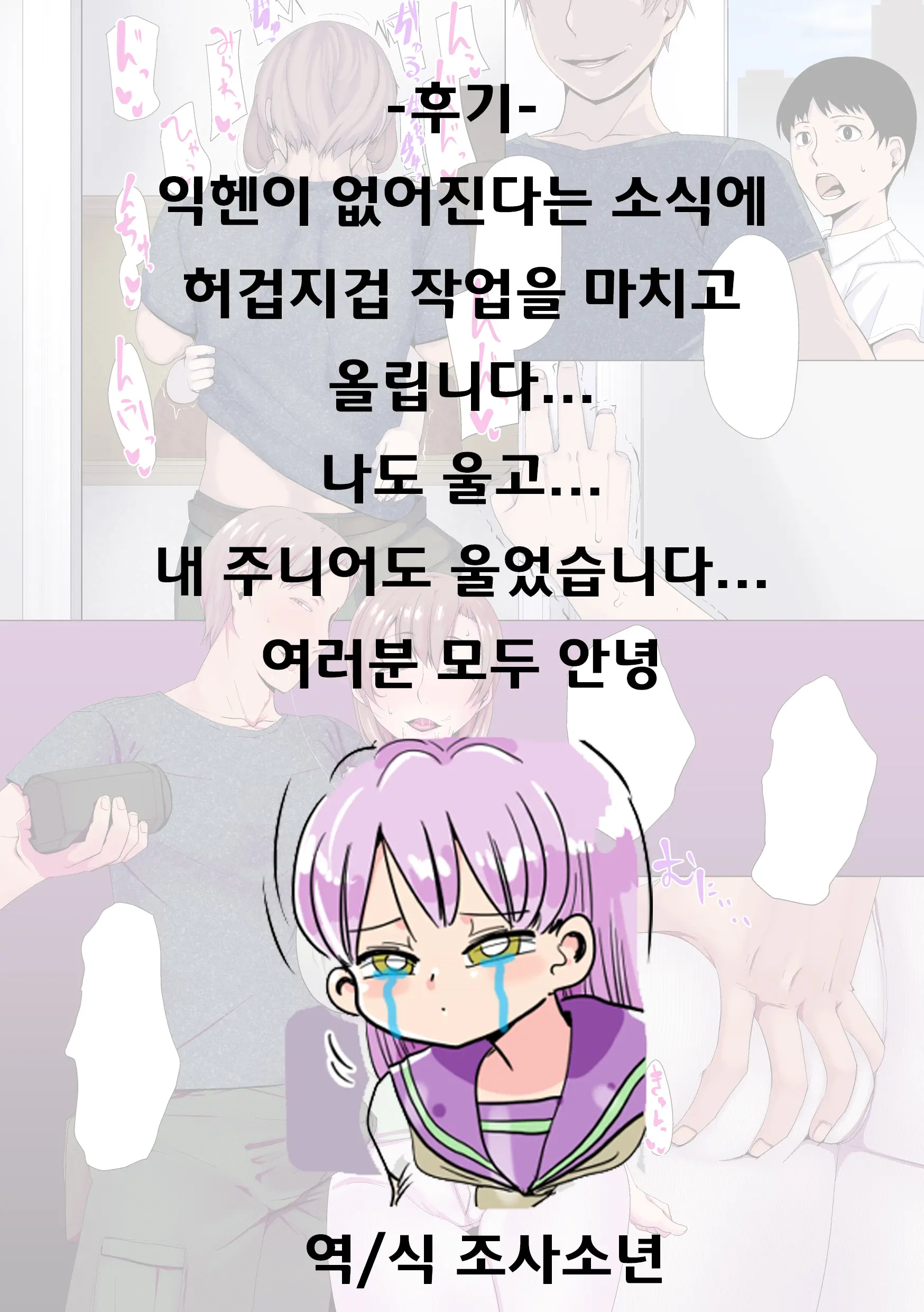 Oku-Sama Wa Aitsu No Niku Onaho Ni Narimashita