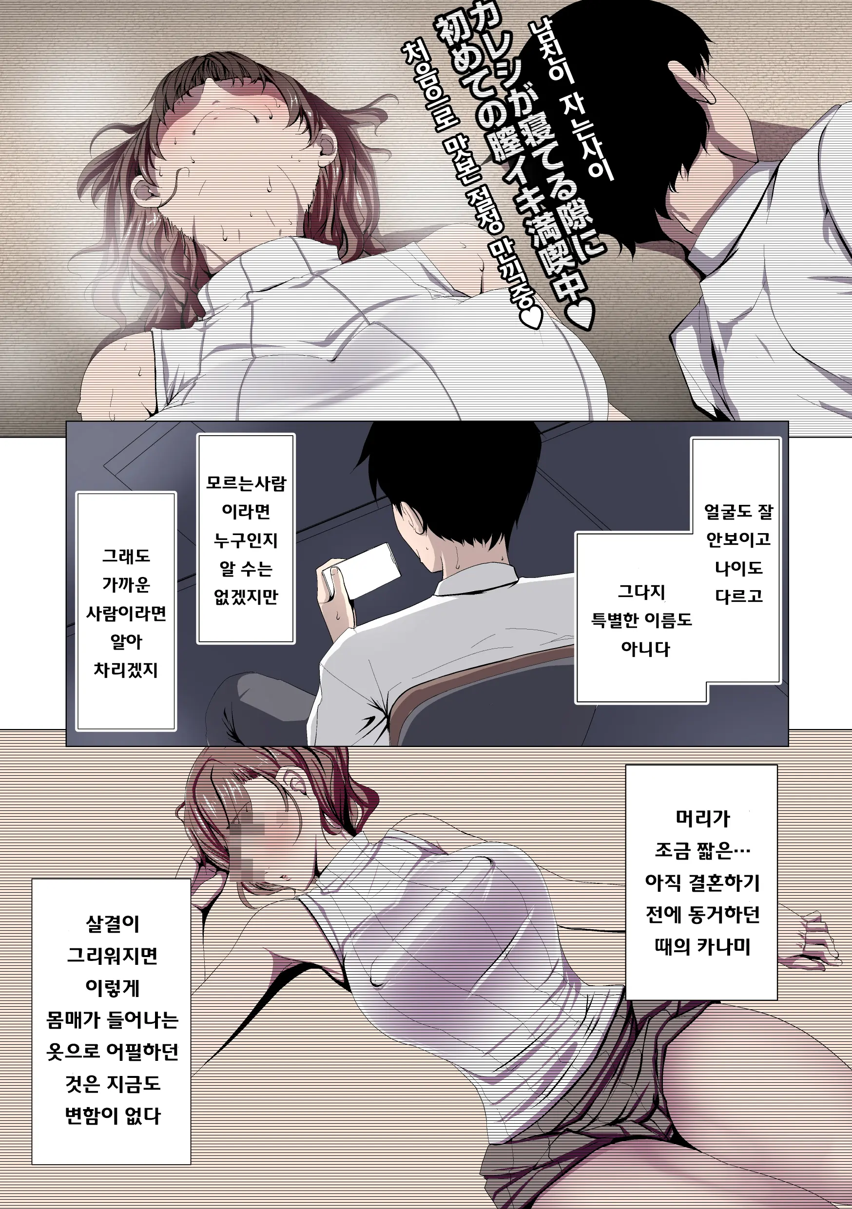 Oku-Sama Wa Aitsu No Niku Onaho Ni Narimashita