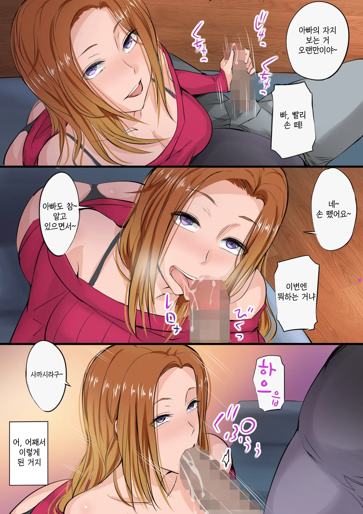 Musume Ga AV Joyuu Ni Natte Ita Kara Sekkyou Suru | 딸이 AV배우가 됐으니 설교한다