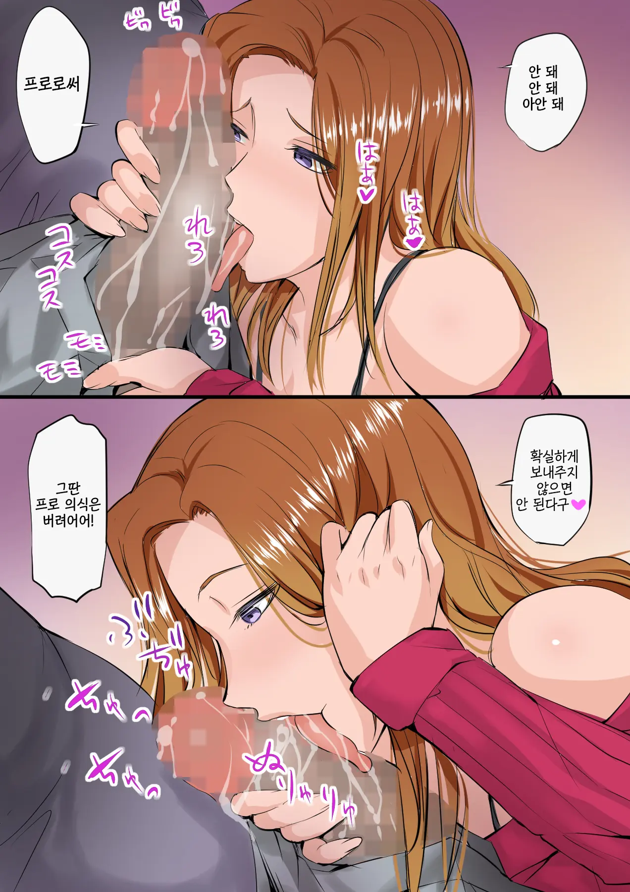 Musume Ga AV Joyuu Ni Natte Ita Kara Sekkyou Suru | 딸이 AV배우가 됐으니 설교한다