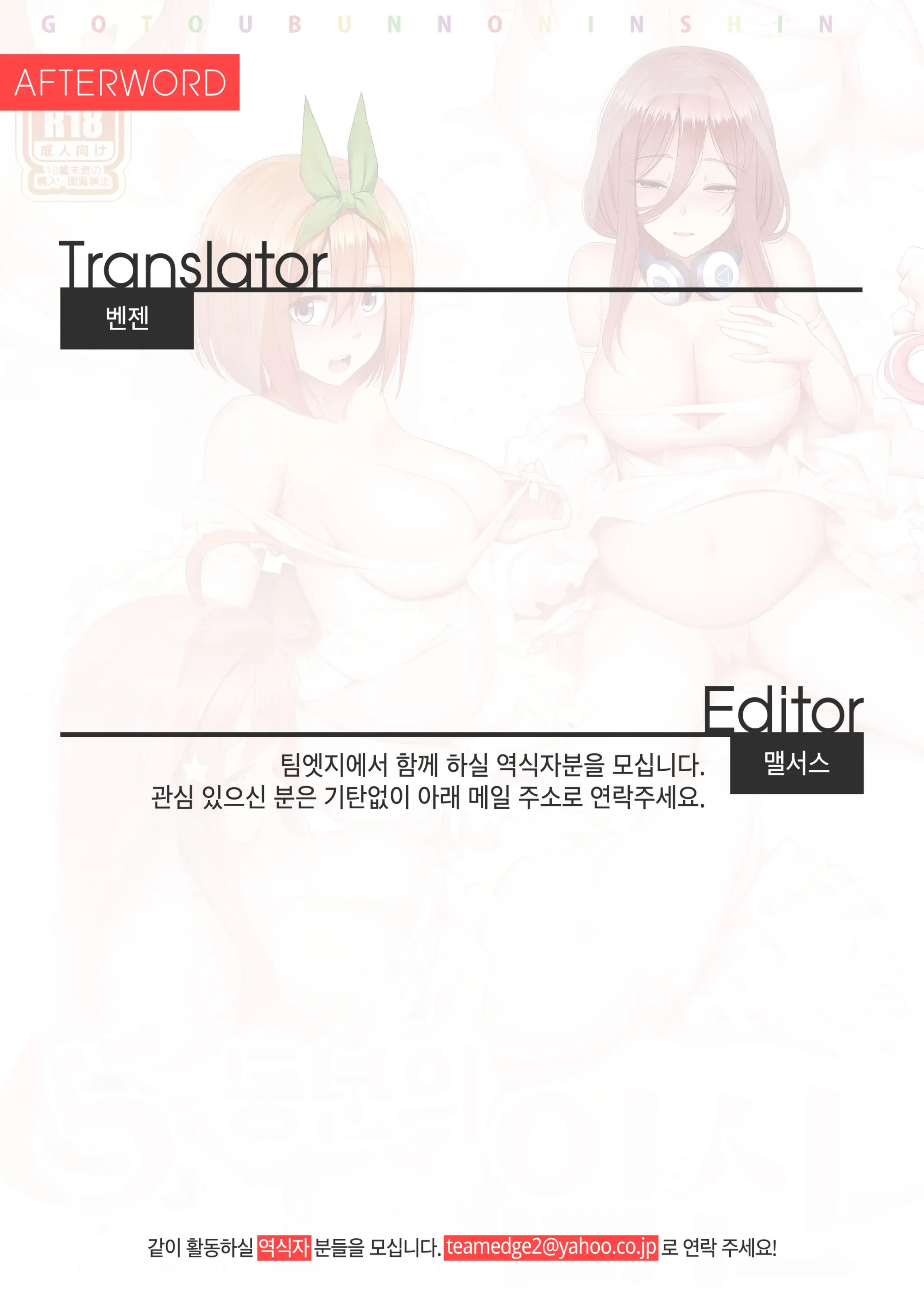 Gotoubun No Ninshin + SP | 5 등분의 임신 + SP