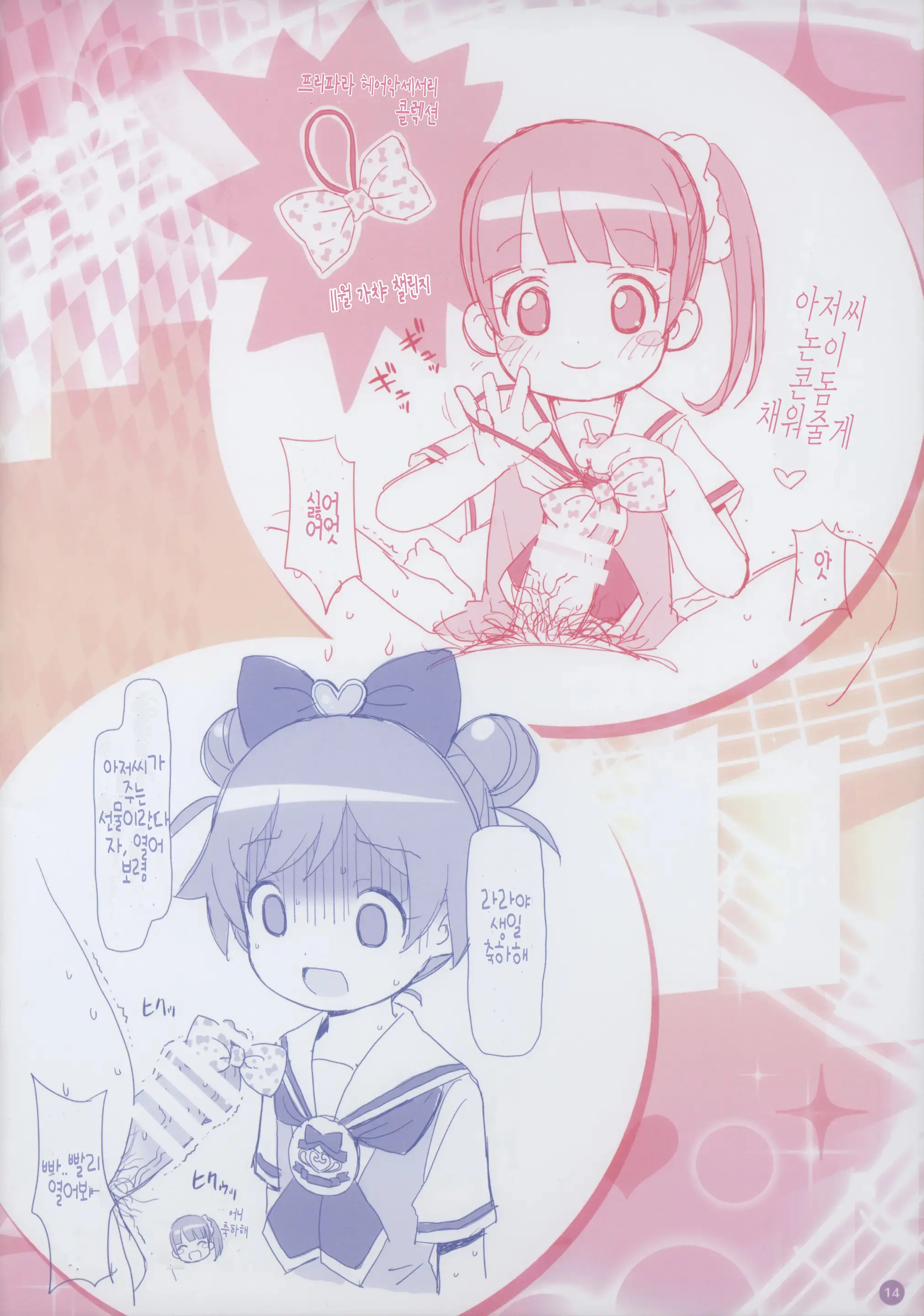 Kashikoma Tengoku | 카시코마 천국