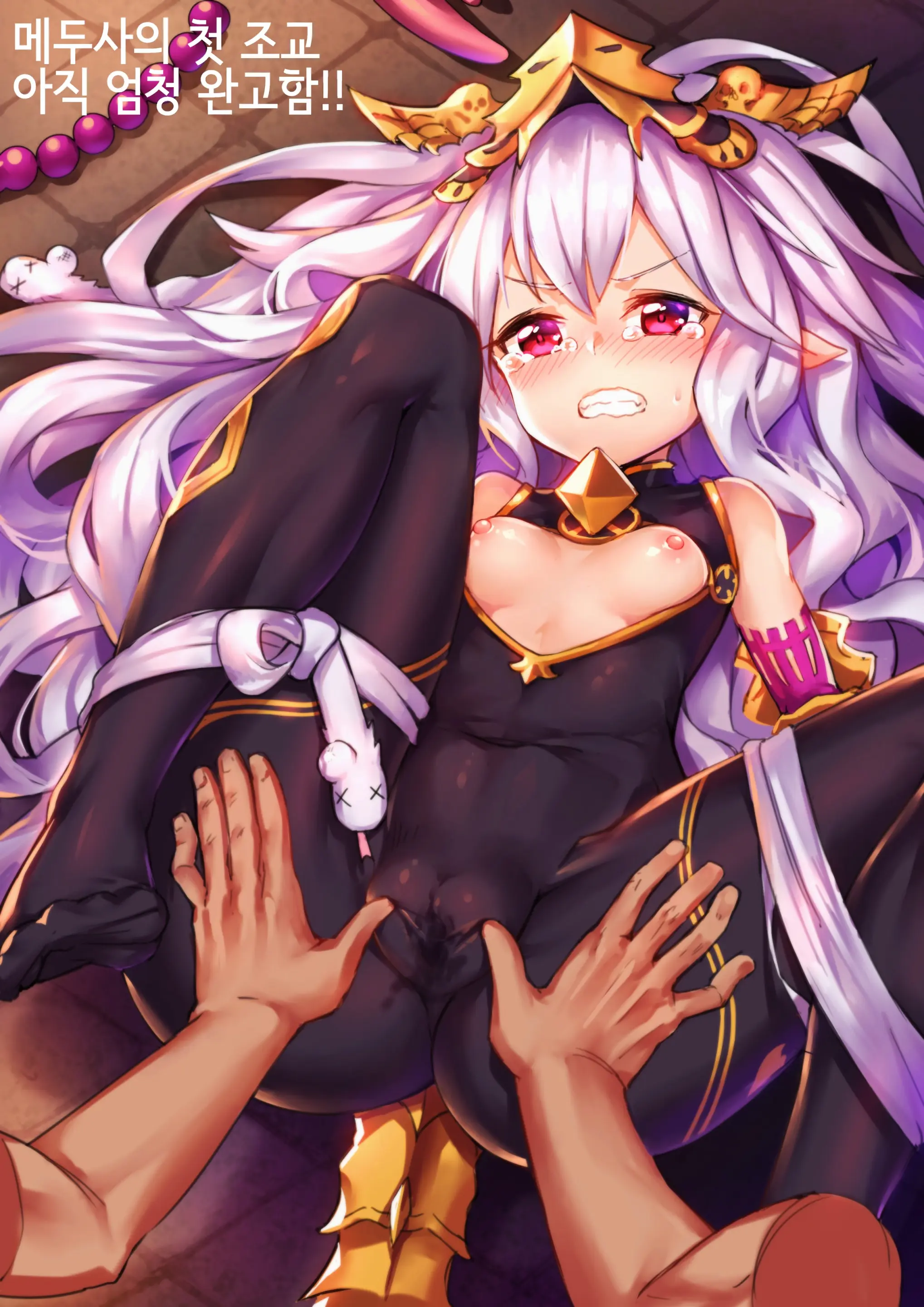 Star Demon Forced To Orgasm (Decensored)