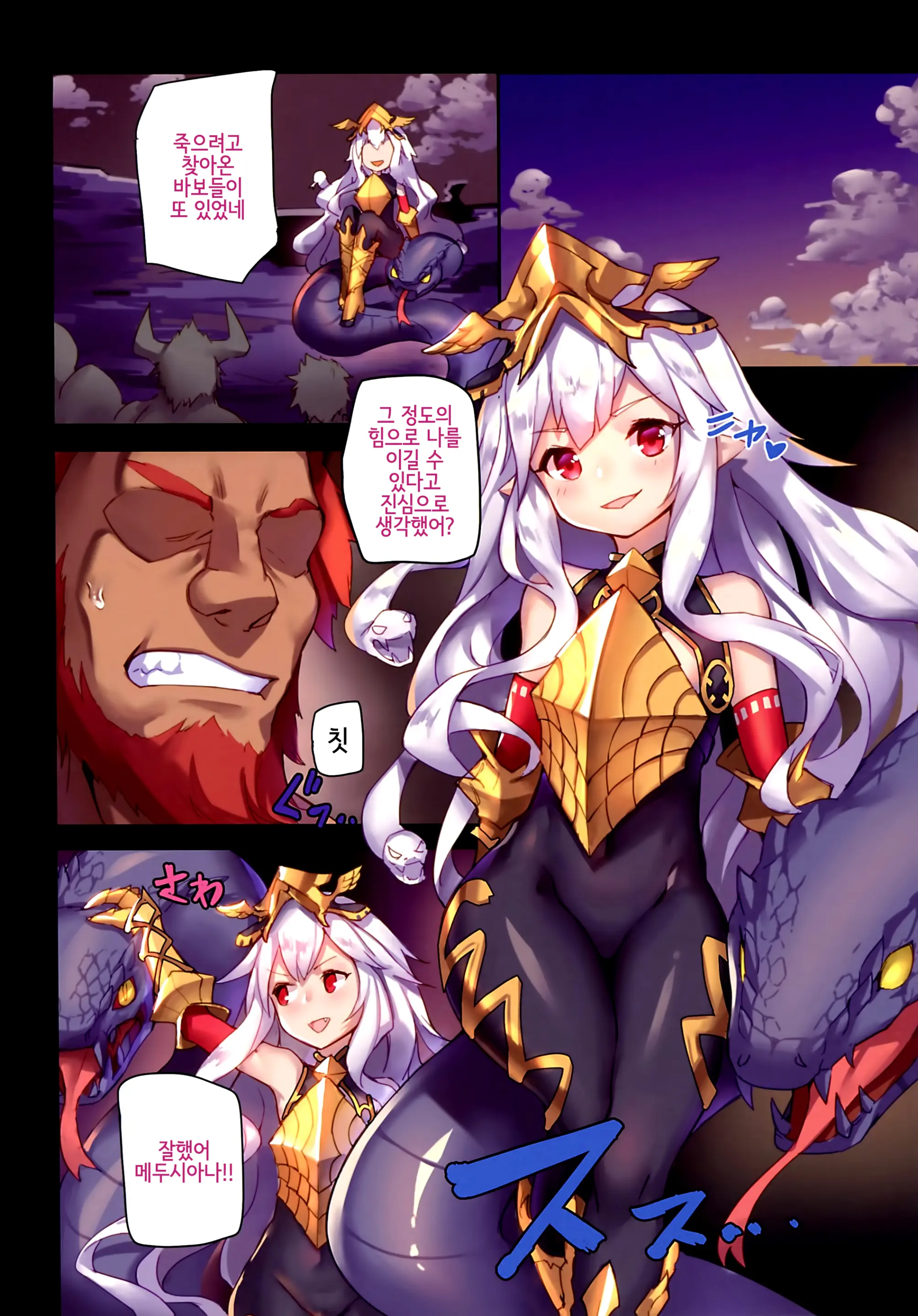 Star Demon Forced To Orgasm (Decensored)