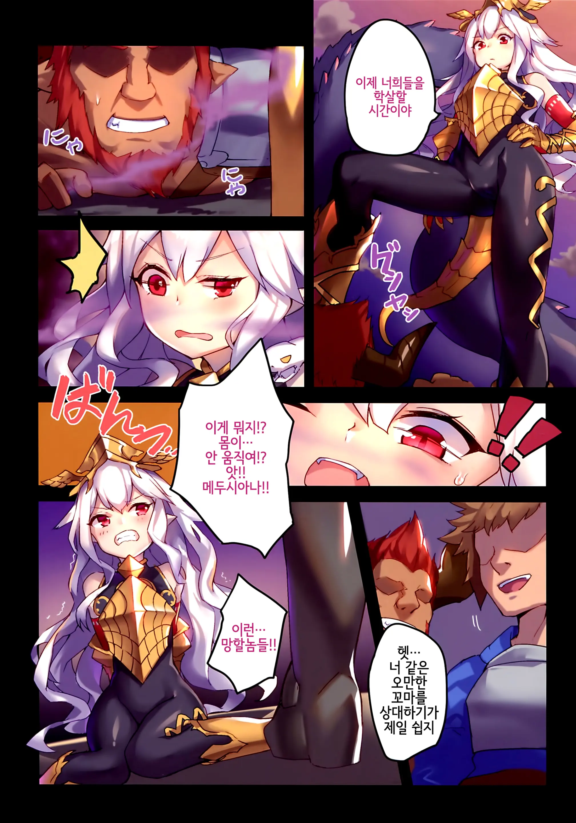 Star Demon Forced To Orgasm (Decensored)