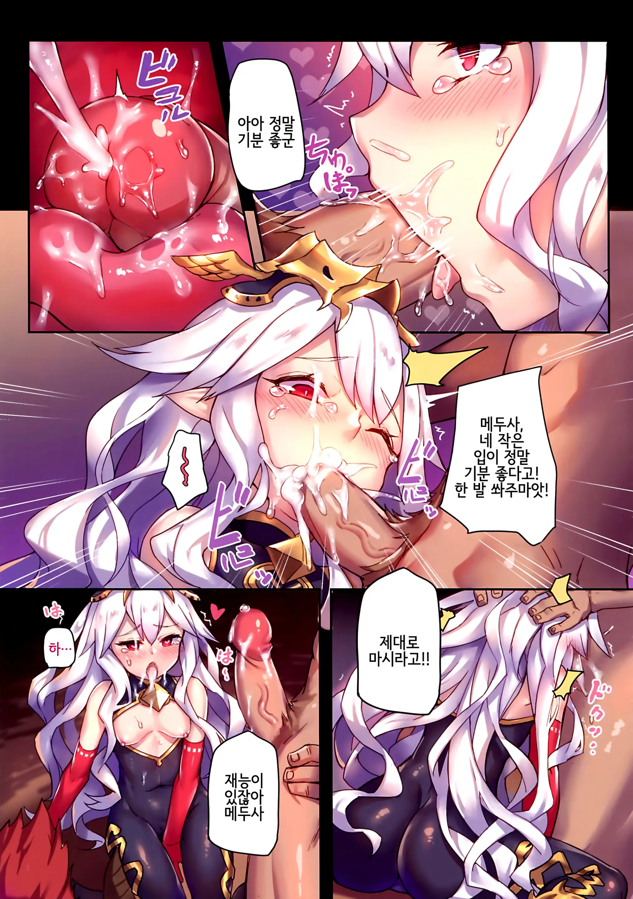 Star Demon Forced To Orgasm (Decensored)
