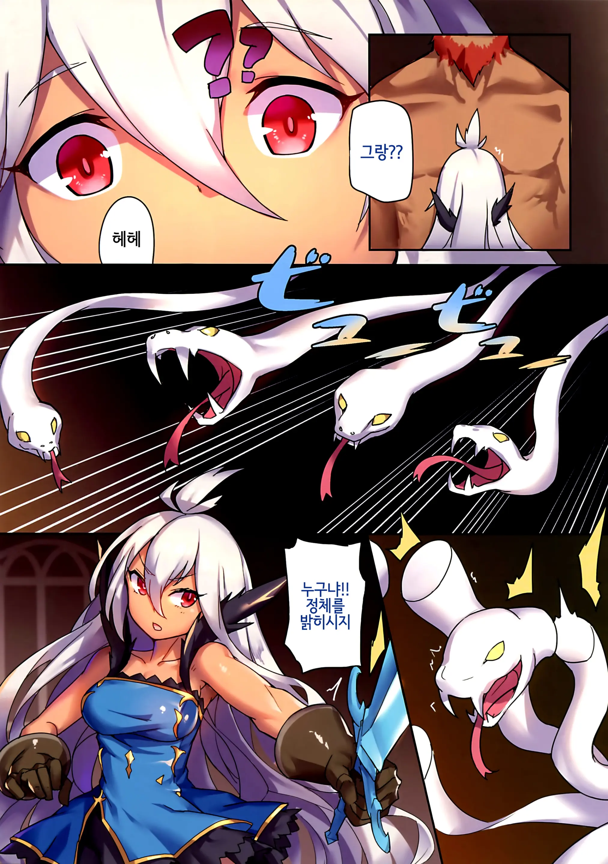 Star Demon Forced To Orgasm (Decensored)