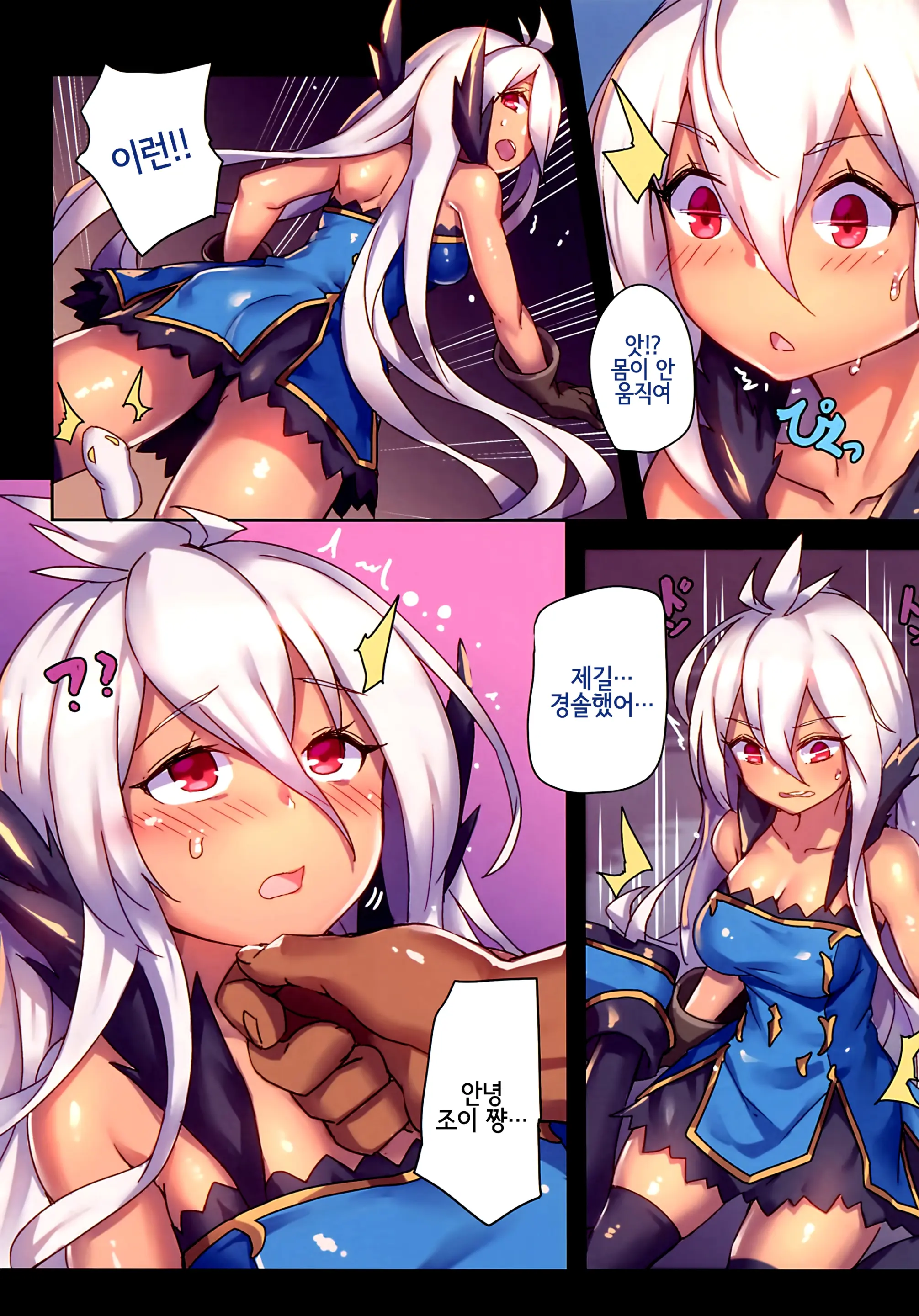 Star Demon Forced To Orgasm (Decensored)