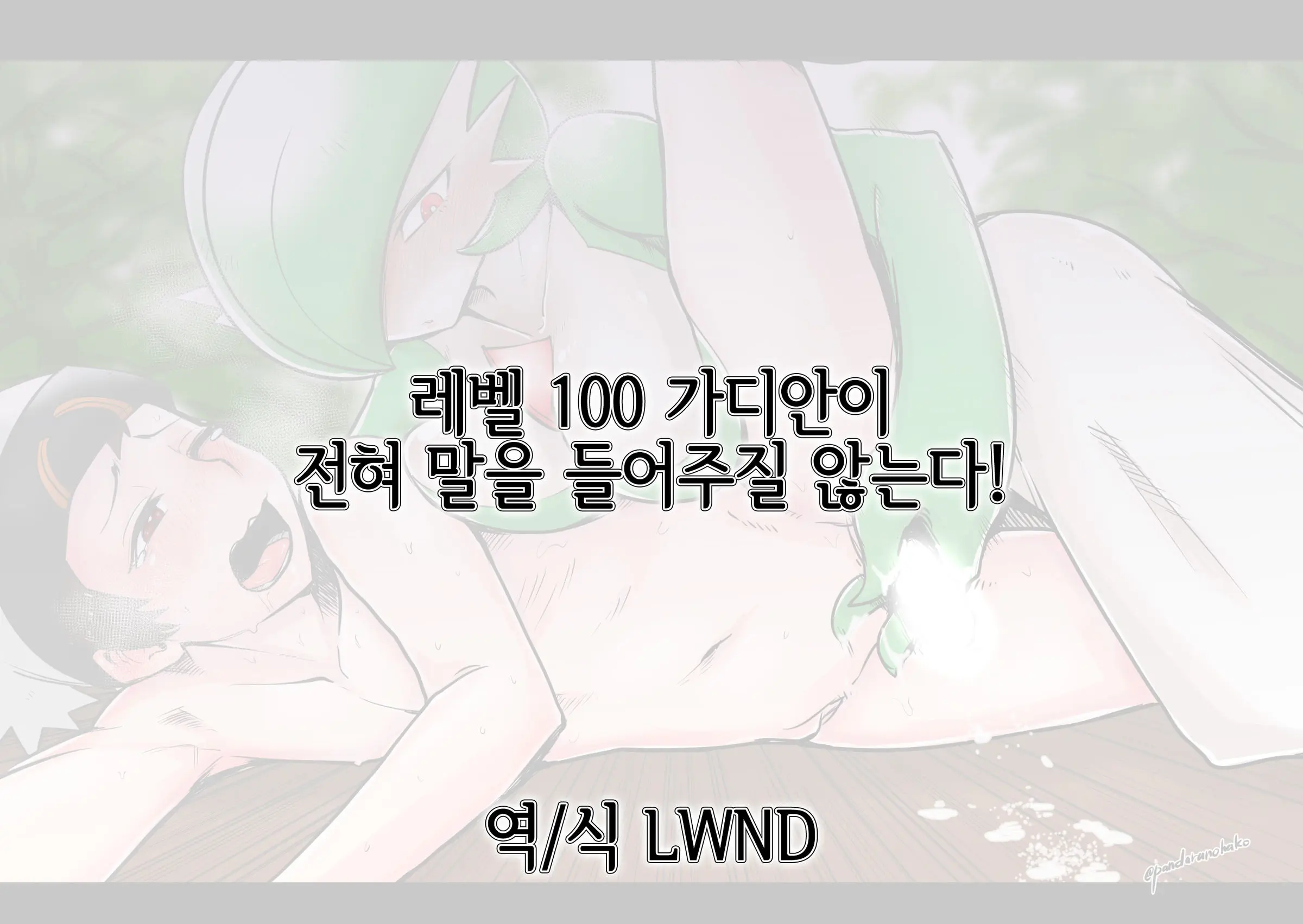 Reberu 100 Sānaito Ga Zenzen Iu Koto O Kīte Kurenai!