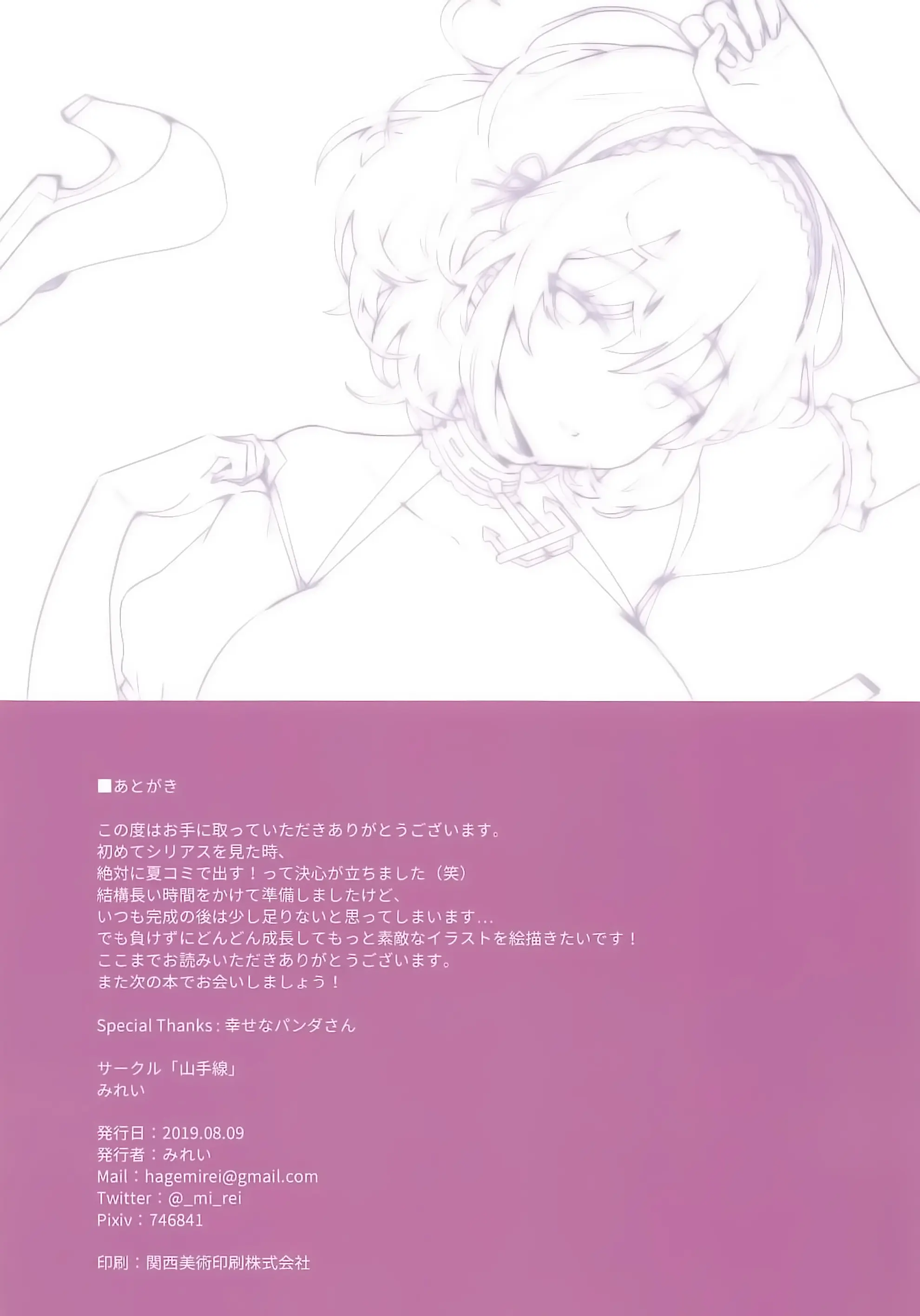 Sirius-San No Nikka | 시리우스씨의 일과