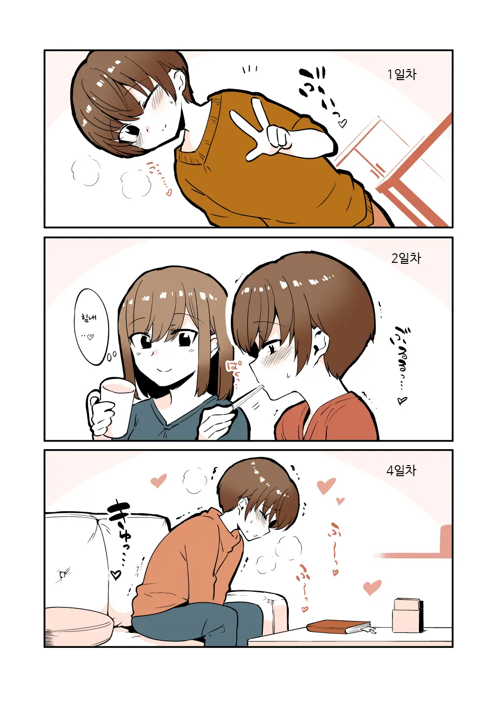 Odoodo Shitei No Odo Love Shasei Kanri | 안절부절 누나의 안절부절 사정관리
