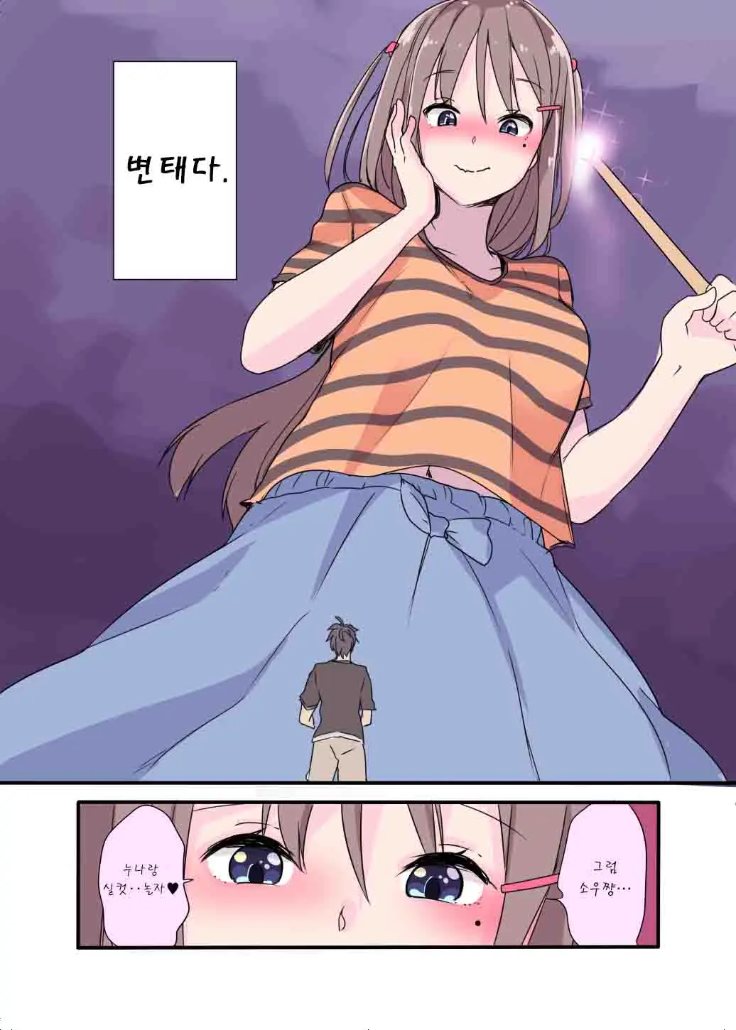 Witch'S Sister
