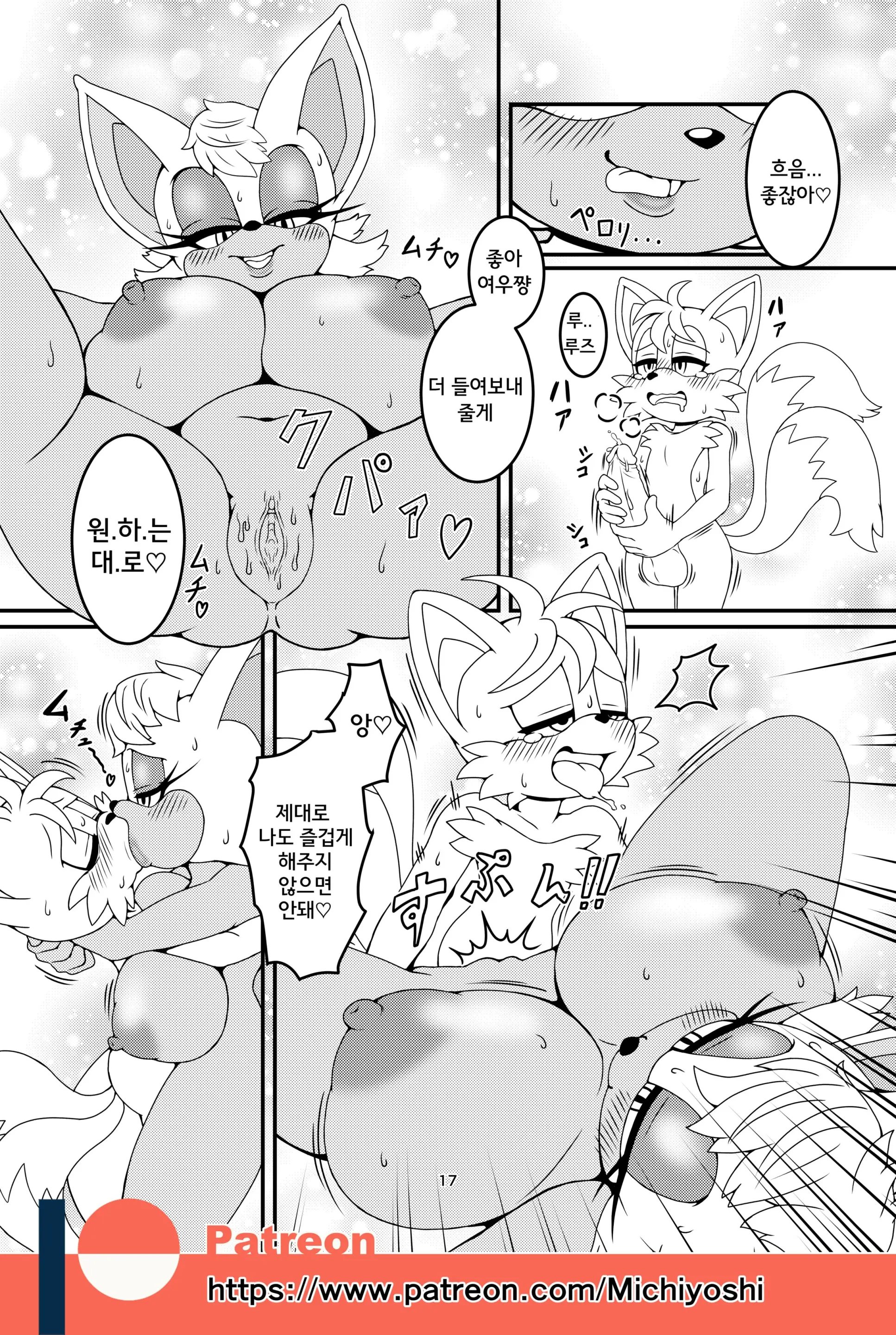 Kemono No Kanzume Gaiden 3