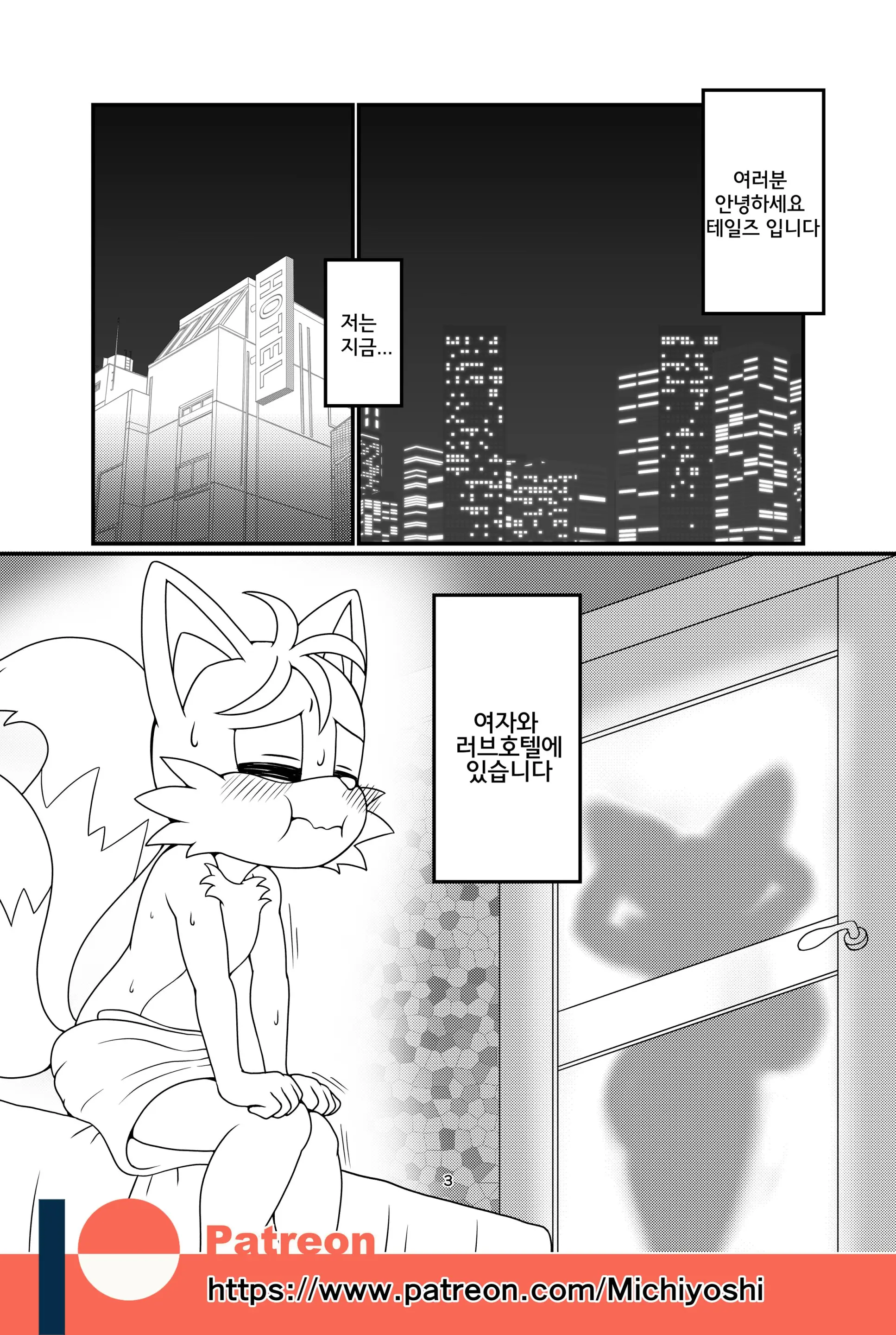 Kemono No Kanzume Gaiden 3