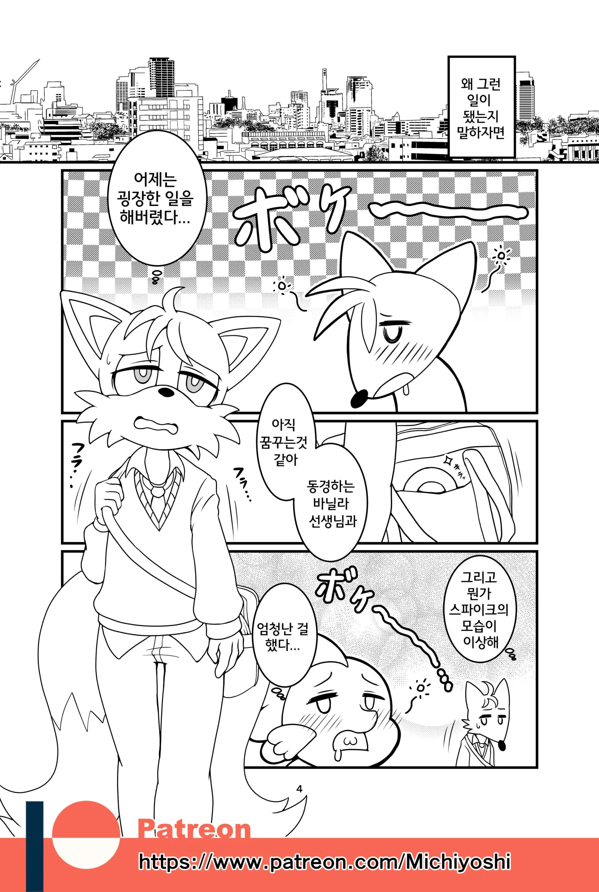 Kemono No Kanzume Gaiden 3