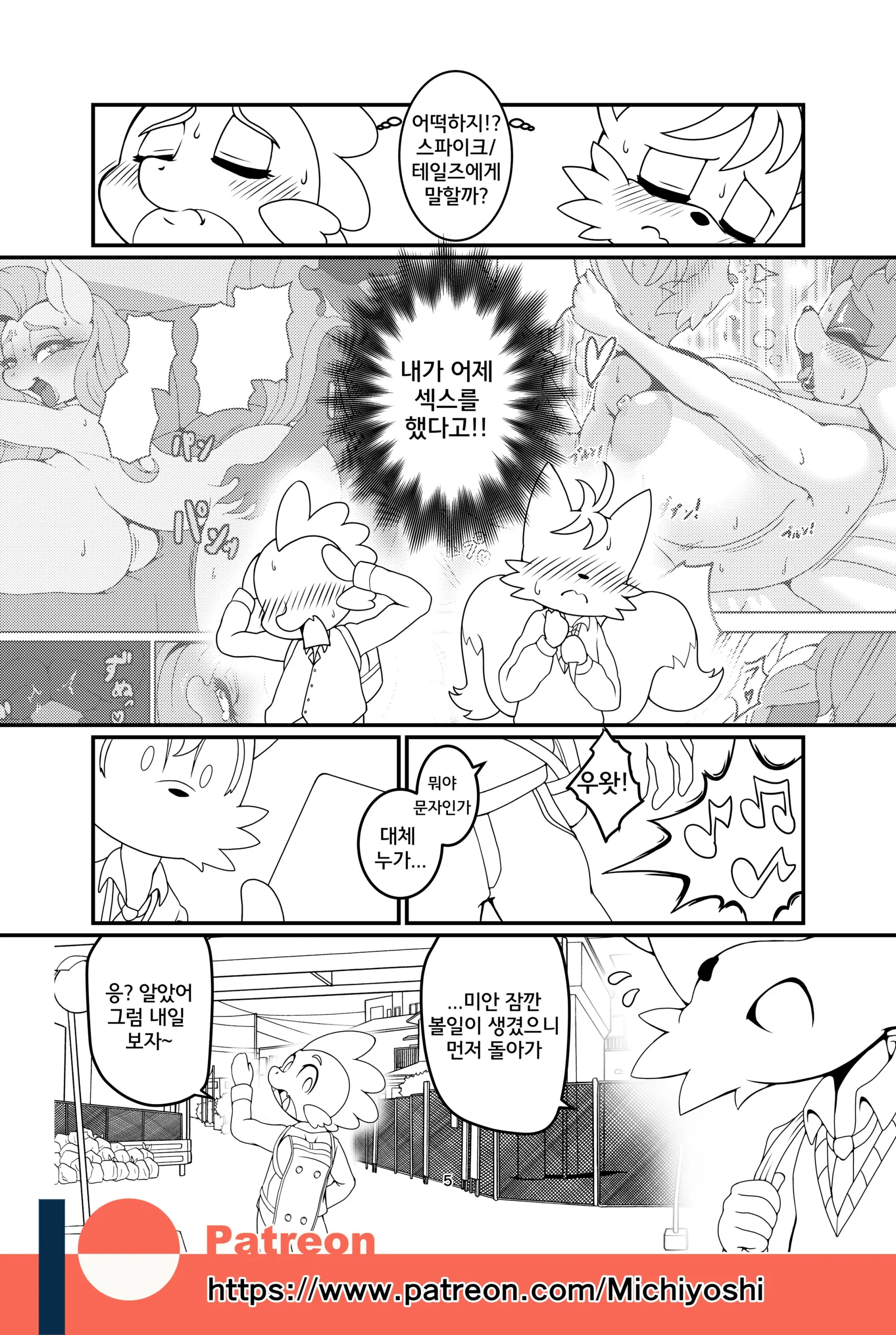 Kemono No Kanzume Gaiden 3