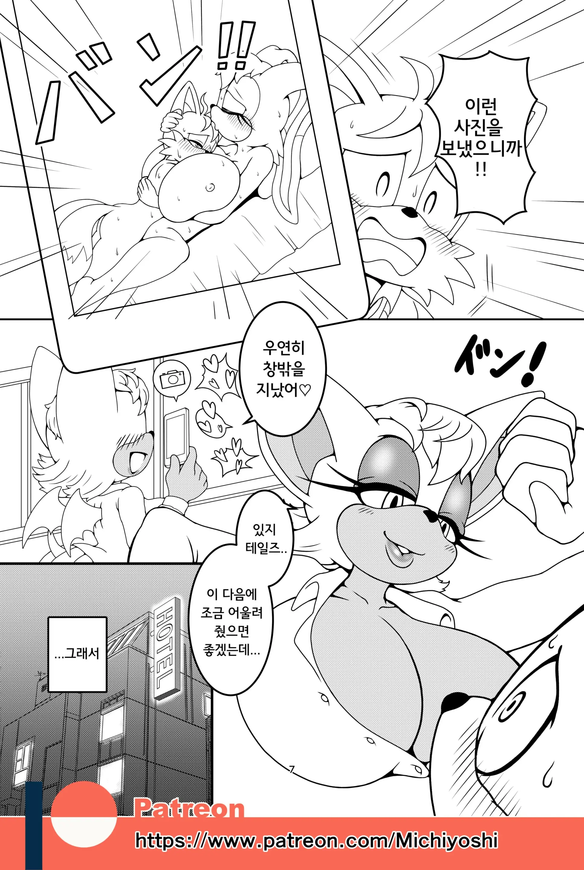 Kemono No Kanzume Gaiden 3