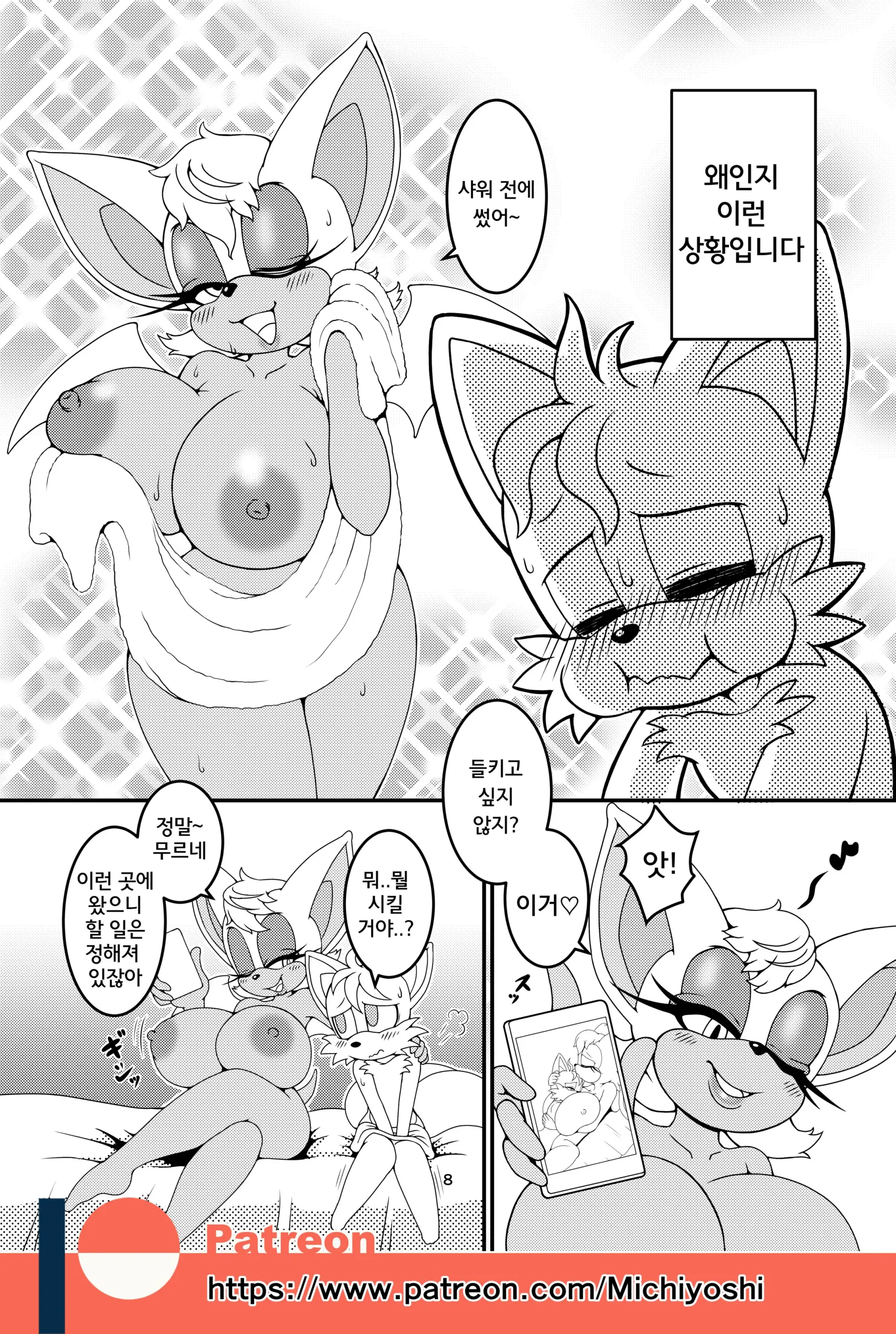 Kemono No Kanzume Gaiden 3