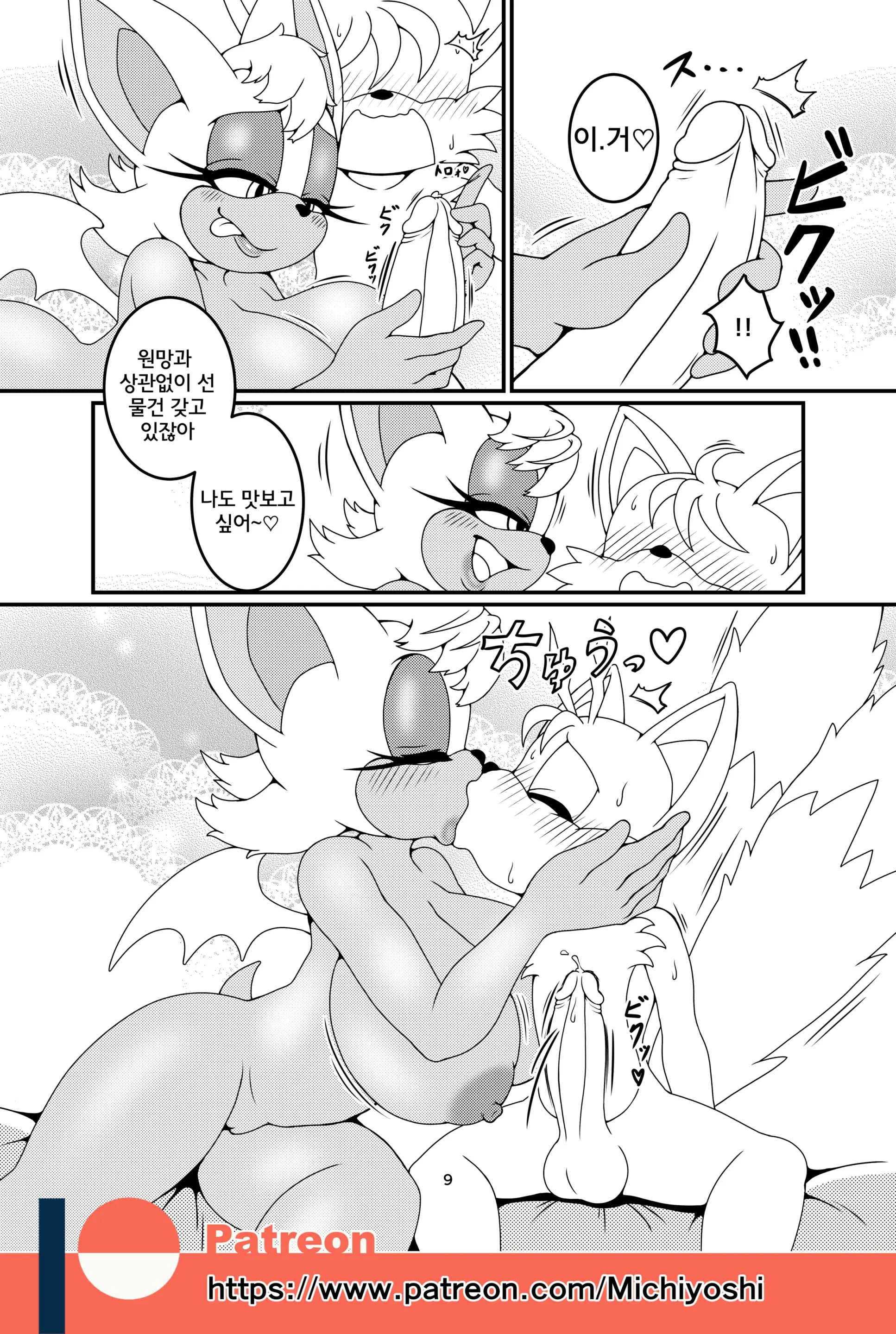 Kemono No Kanzume Gaiden 3