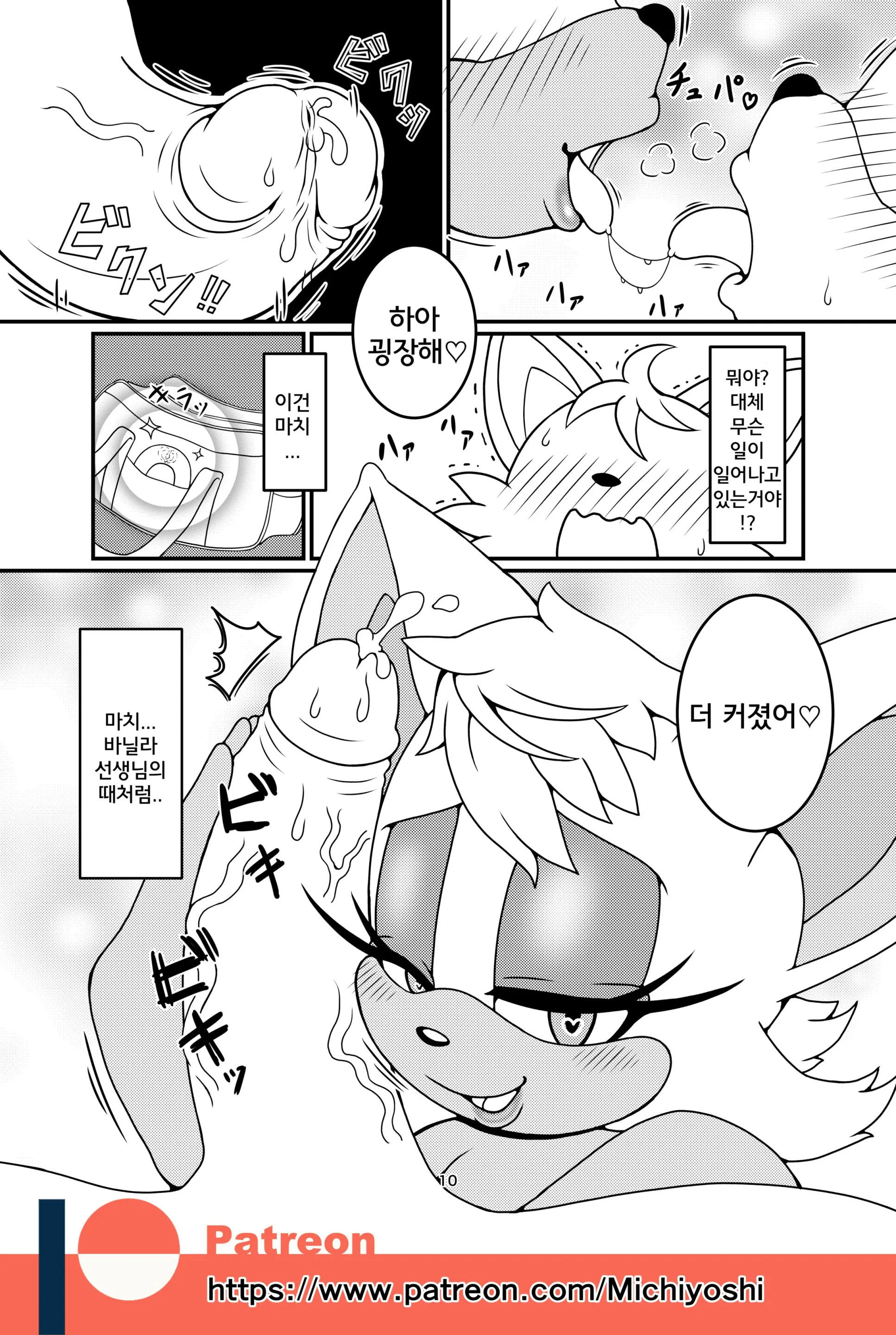 Kemono No Kanzume Gaiden 3