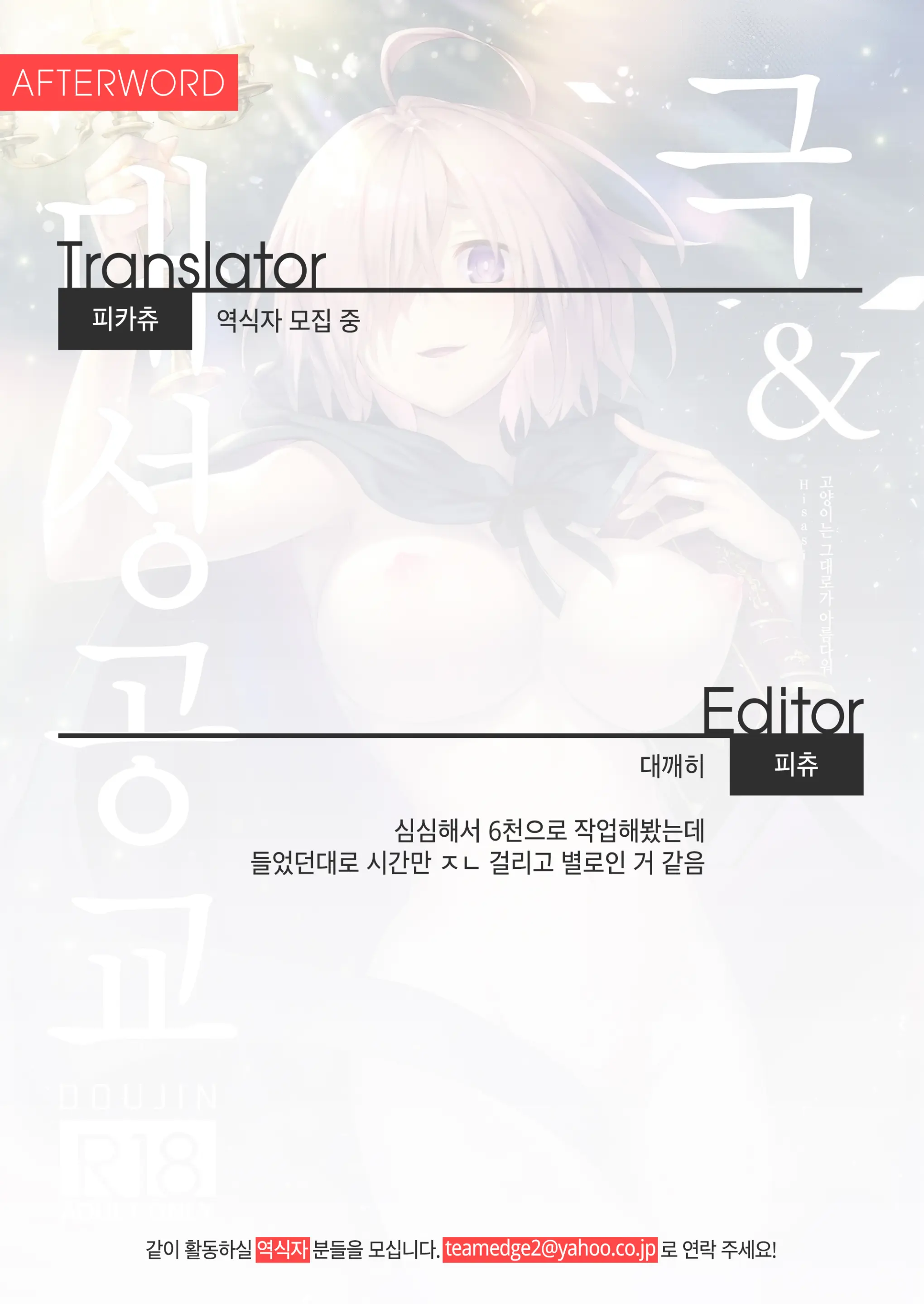 Kyoku&Daiseikou Kyou | 극&대성공교