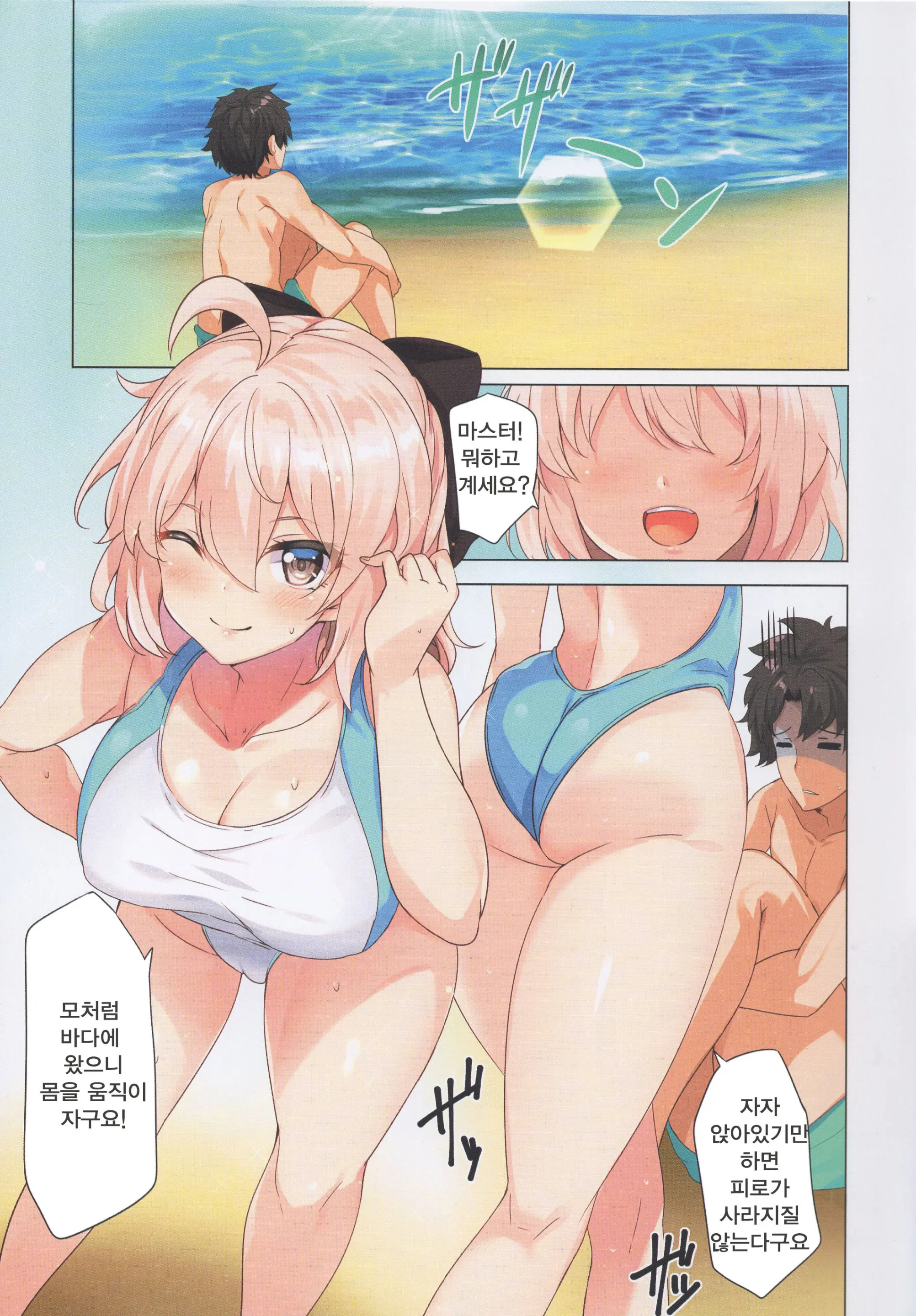 Okita-San To Vacances Biyori | 오키타씨랑 바캉스 일화