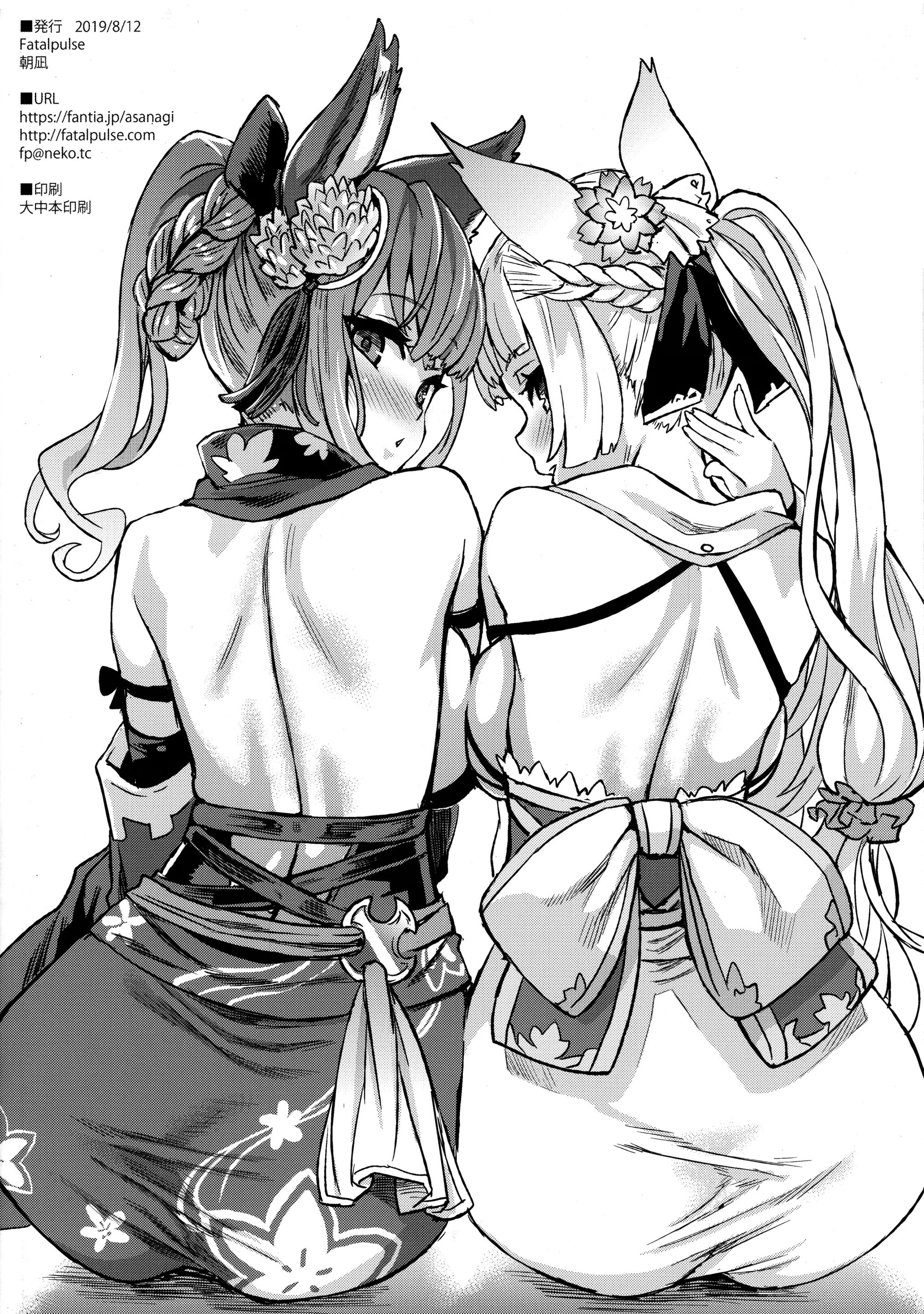 Gareki 29 + Gareki : Sai | 화력 29 + 화력 : 채