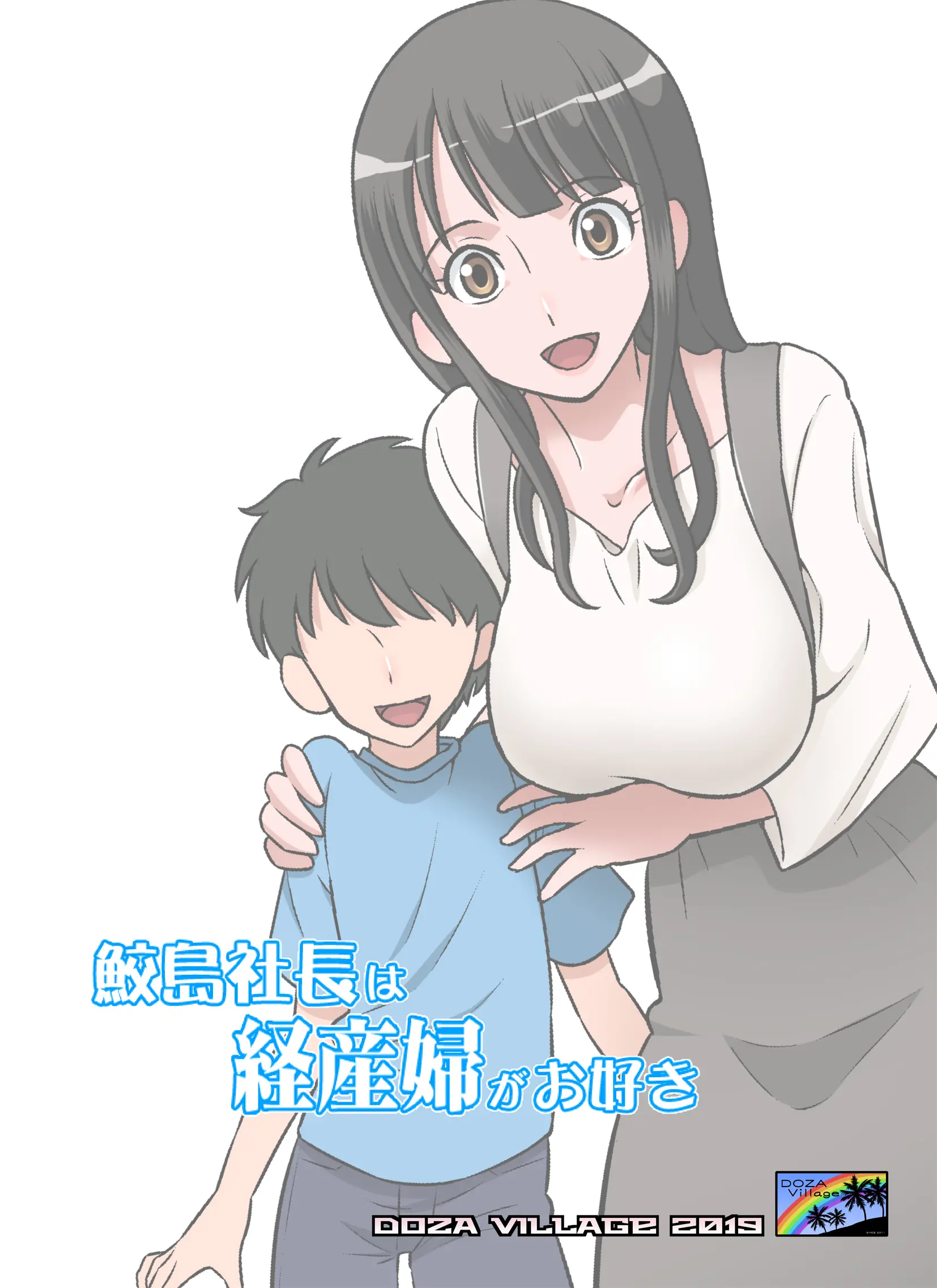 Samejima Shachou Wa Keisanpu Ga Osuki