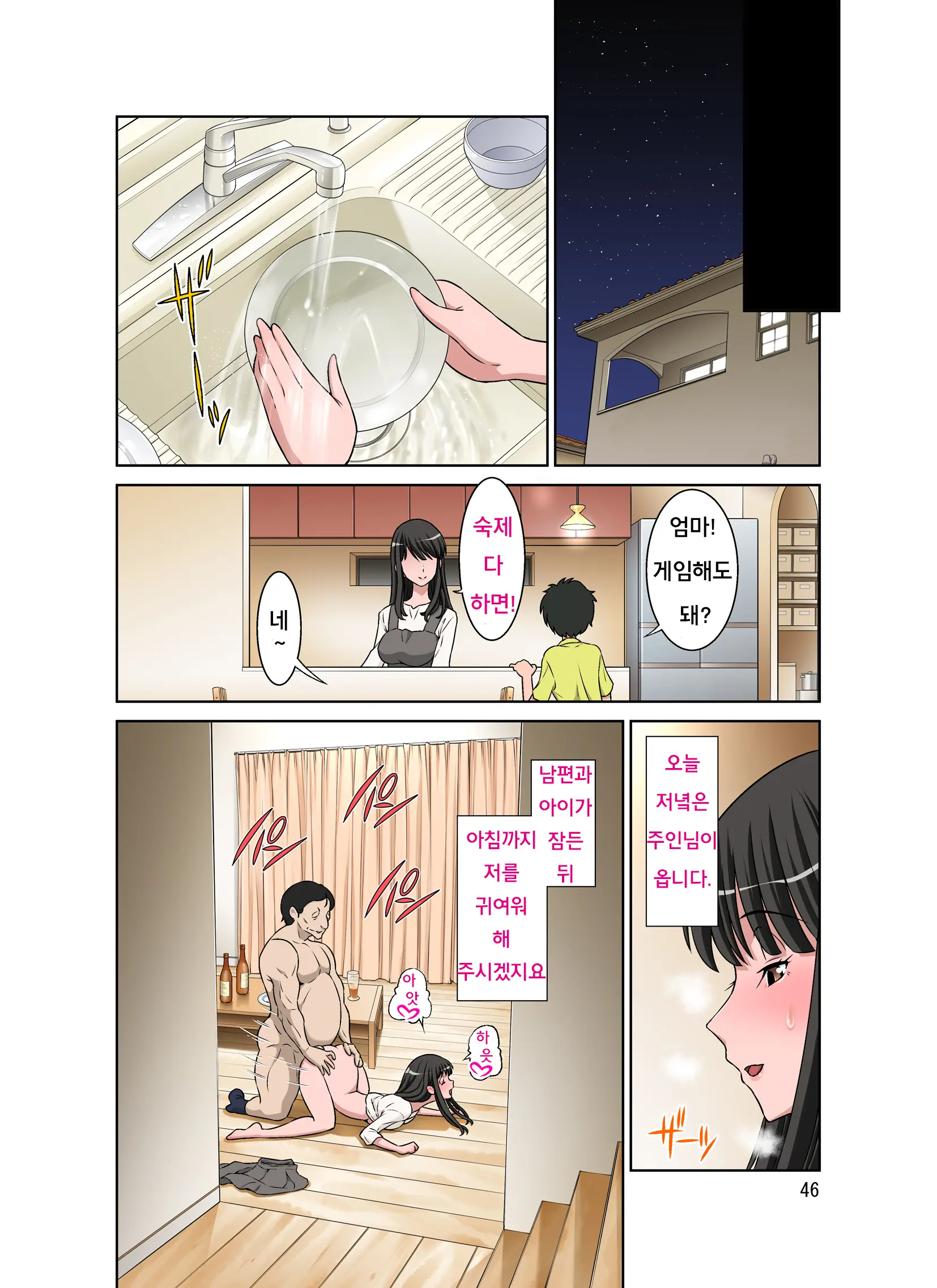 Samejima Shachou Wa Keisanpu Ga Osuki
