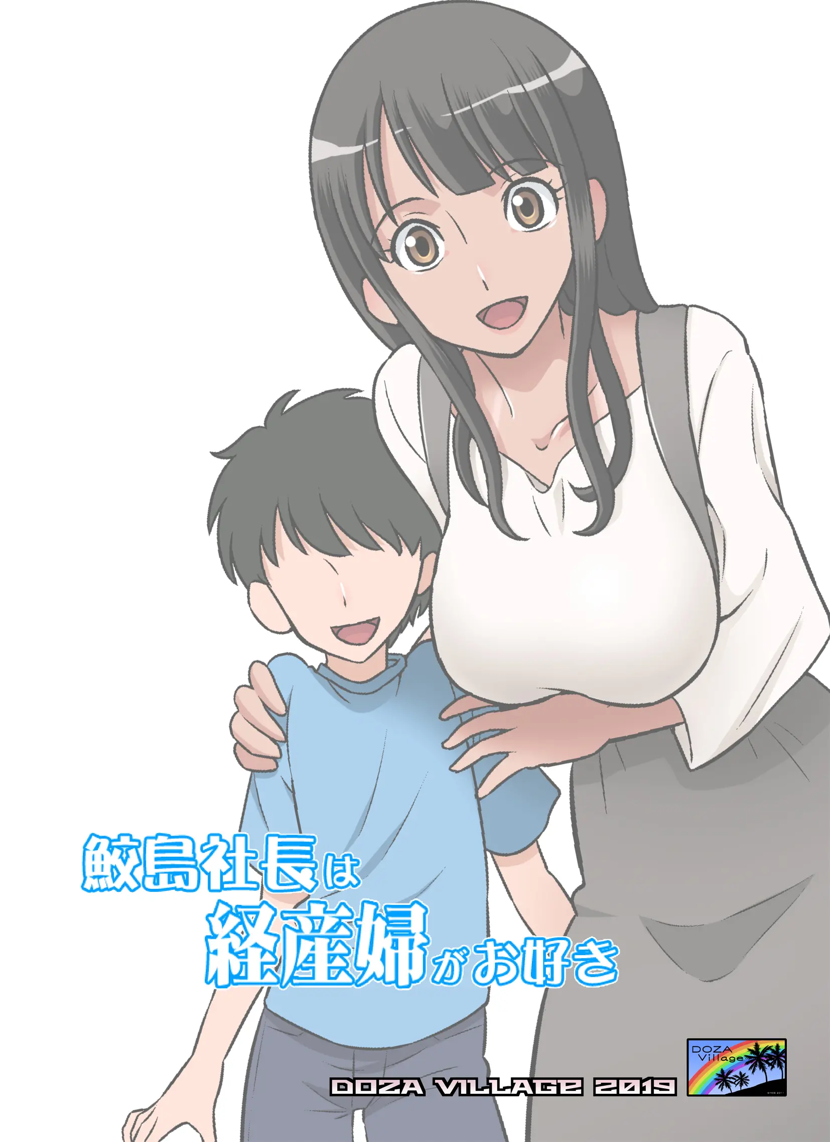 Samejima Shachou Wa Keisanpu Ga Osuki
