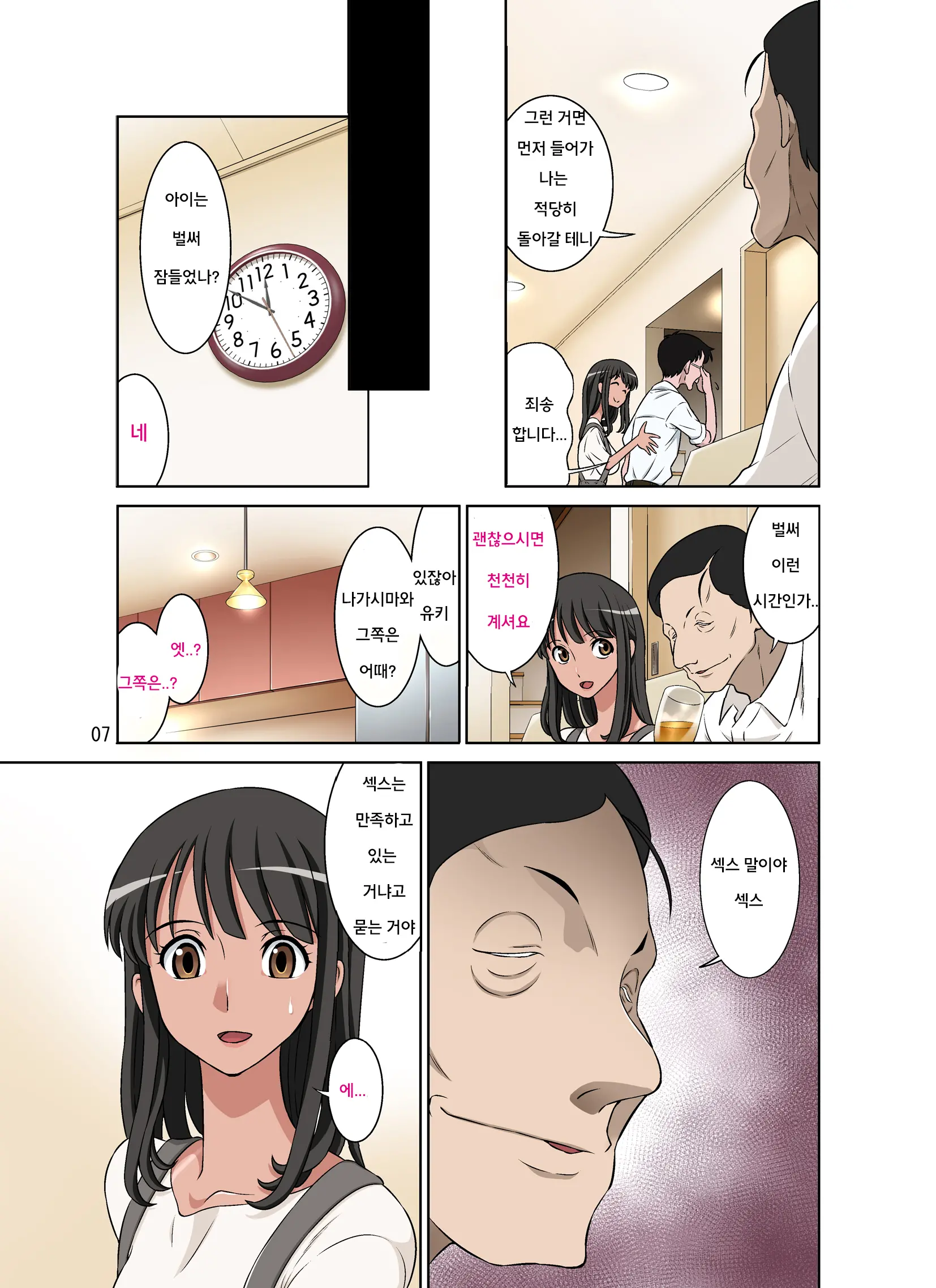 Samejima Shachou Wa Keisanpu Ga Osuki