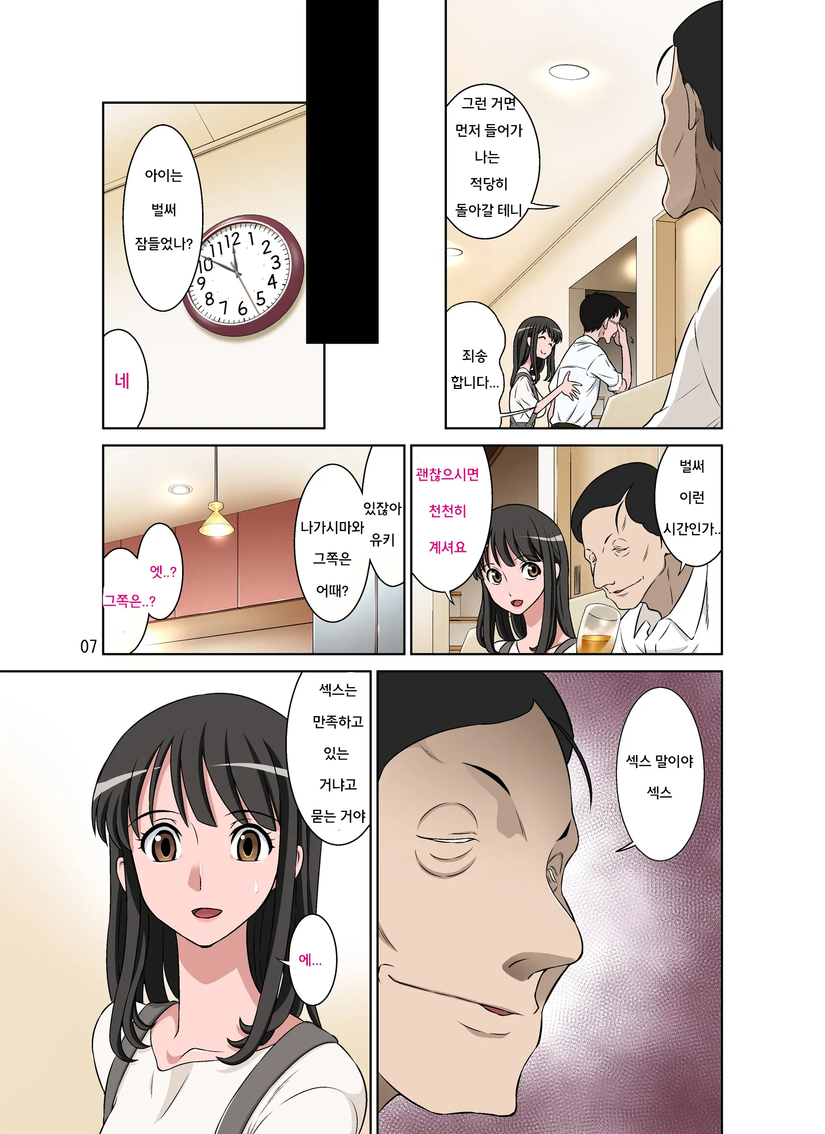 Samejima Shachou Wa Keisanpu Ga Osuki