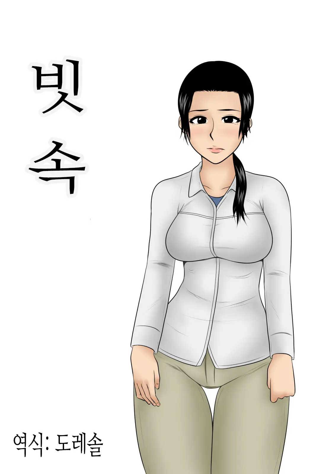 Ame No Naka | 빗속