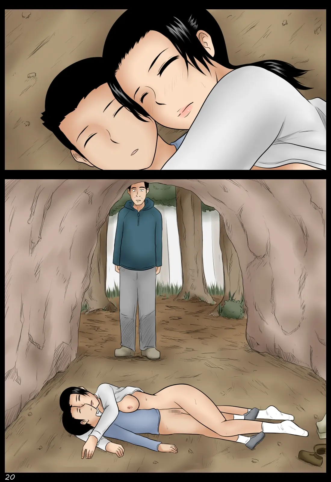 Ame No Naka | 빗속