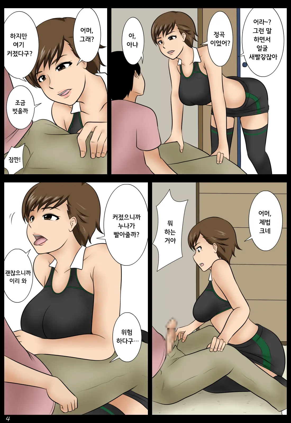 Ame No Naka | 빗속
