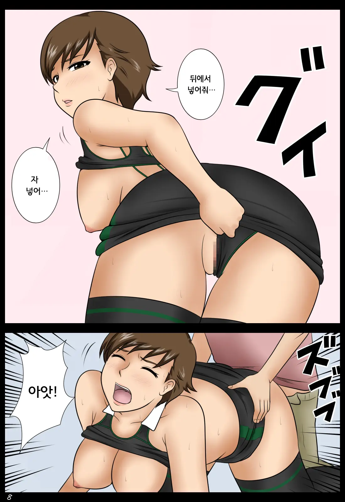 Ame No Naka | 빗속