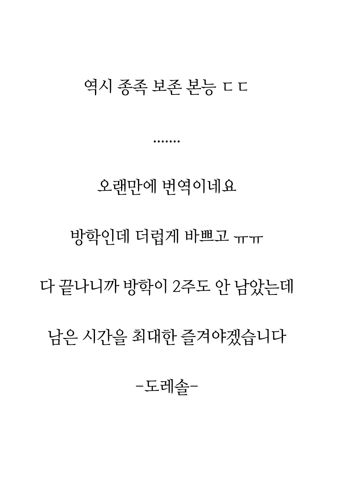 Ame No Naka | 빗속