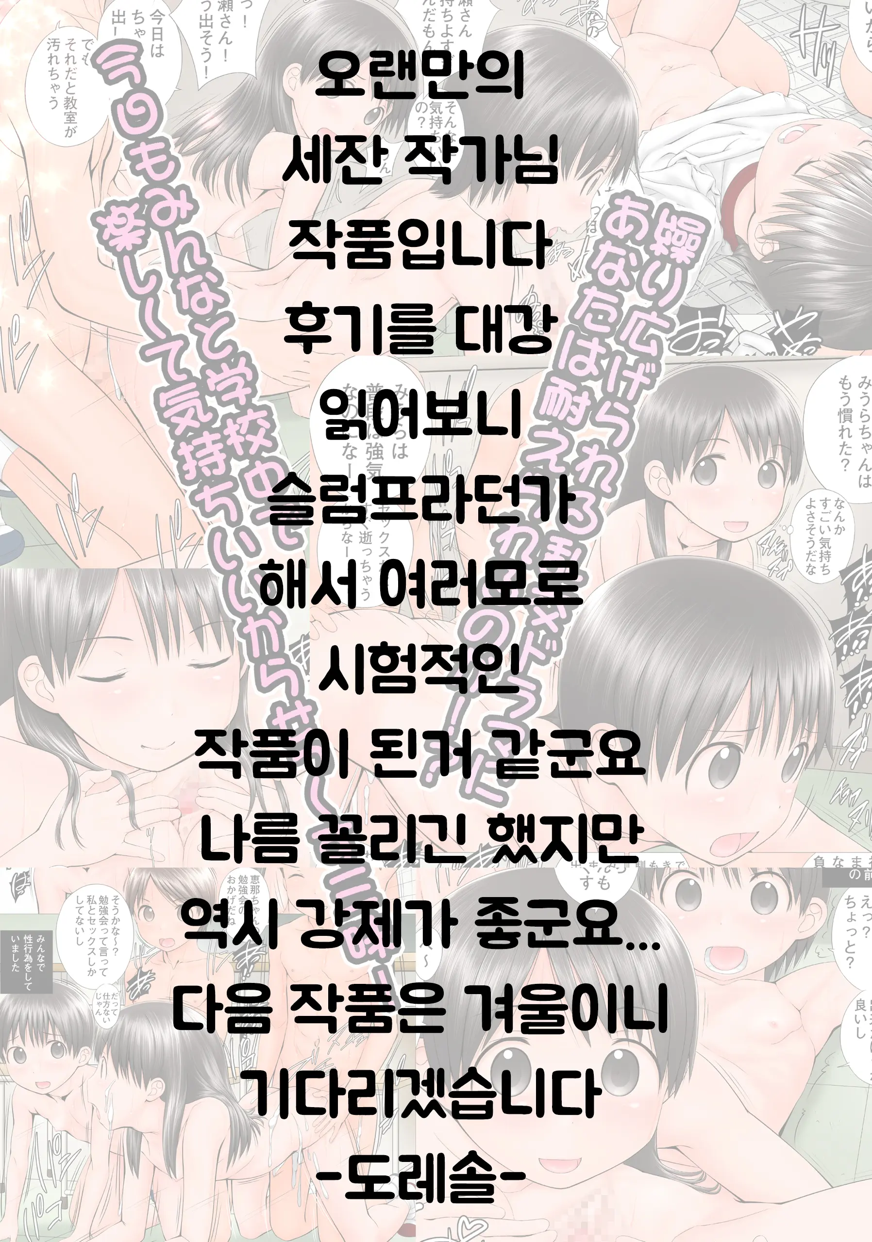 Ena To Miura | 에나와 미우라