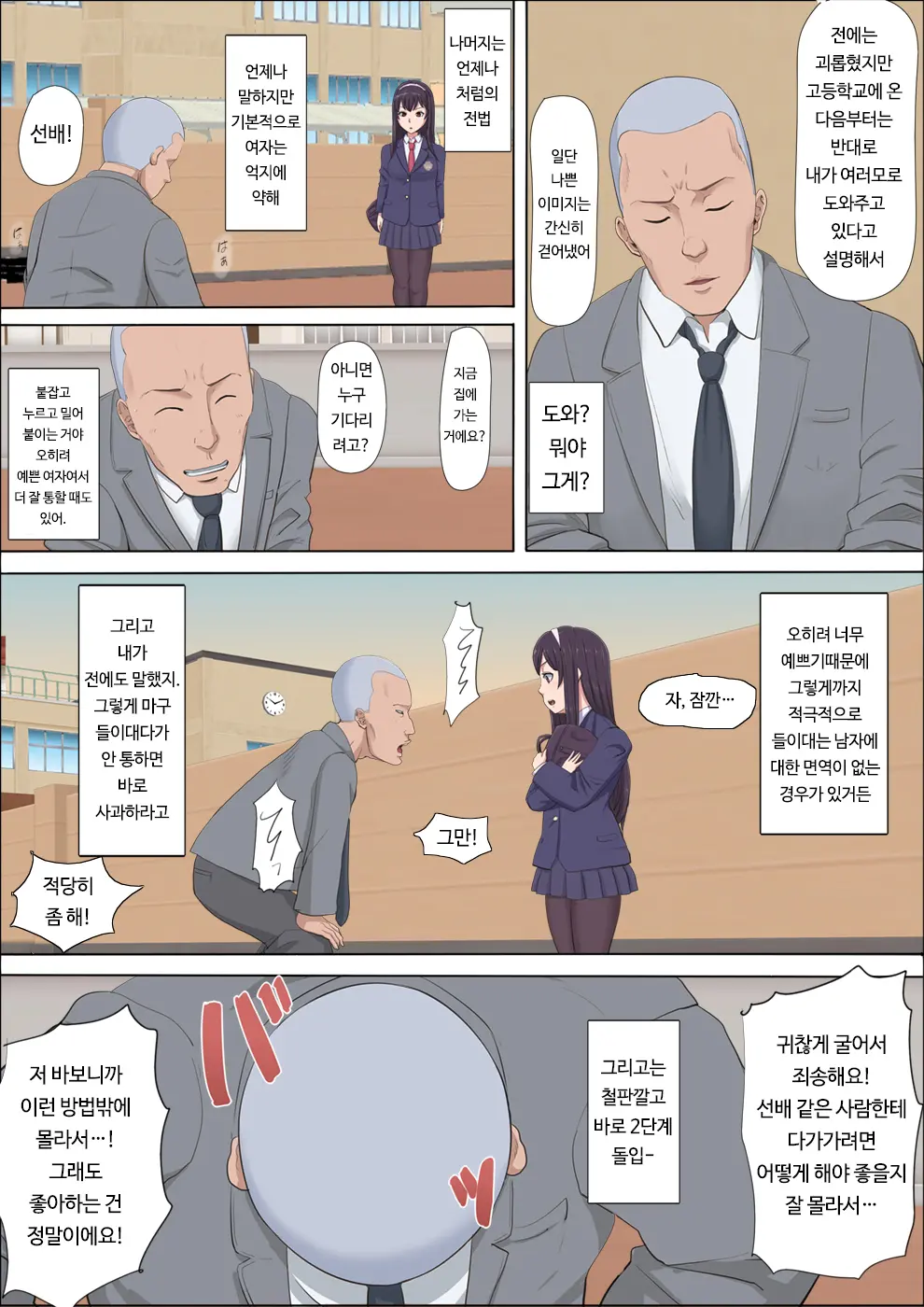Aya-Nee ~Ubawareta Osananajimi~ | 아야 누나 ~ 빼앗긴 소꿉친구