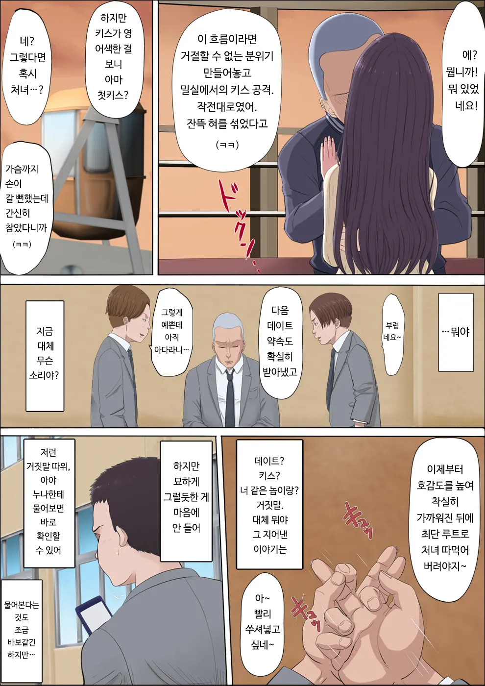 Aya-Nee ~Ubawareta Osananajimi~ | 아야 누나 ~ 빼앗긴 소꿉친구