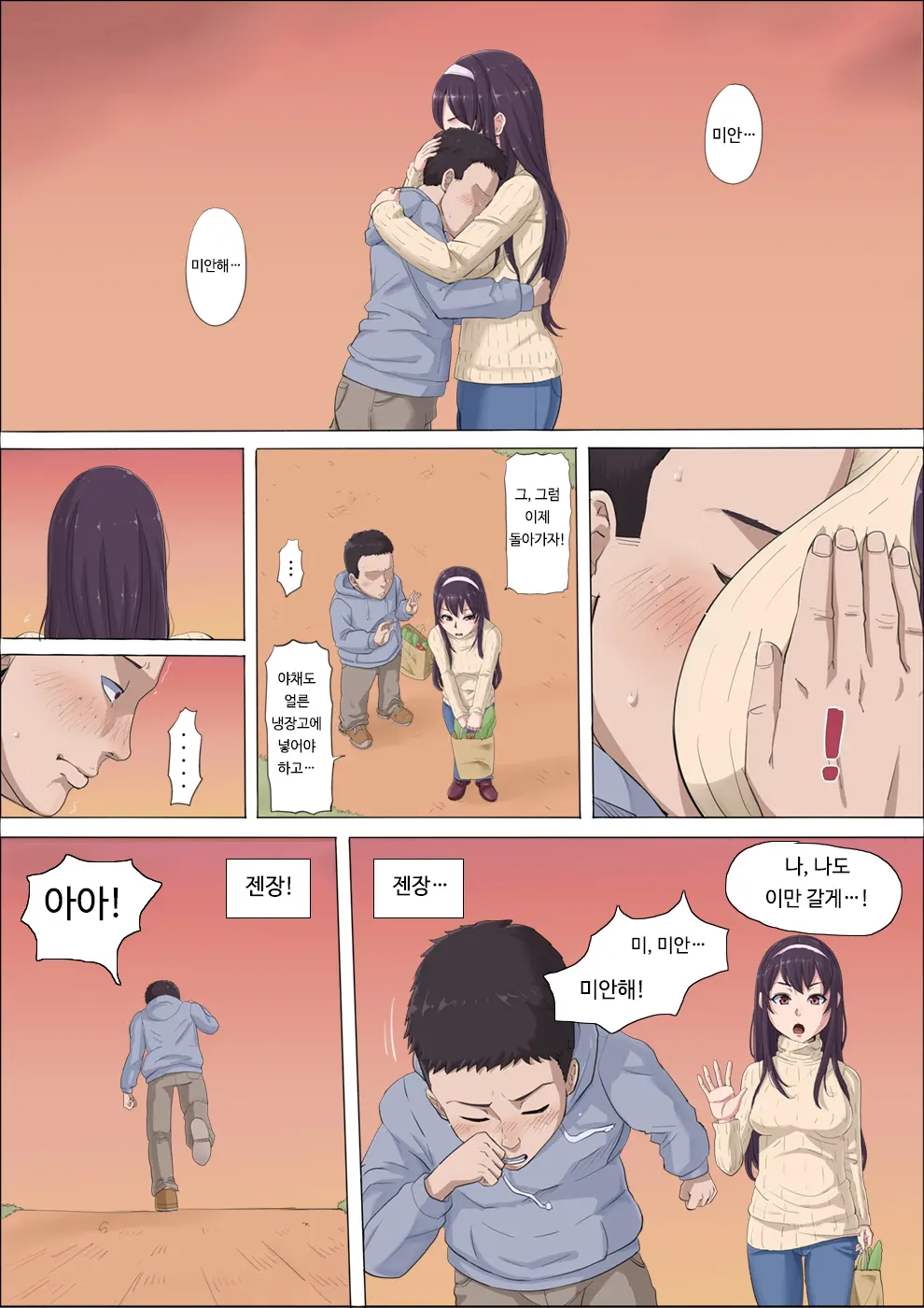 Aya-Nee ~Ubawareta Osananajimi~ | 아야 누나 ~ 빼앗긴 소꿉친구