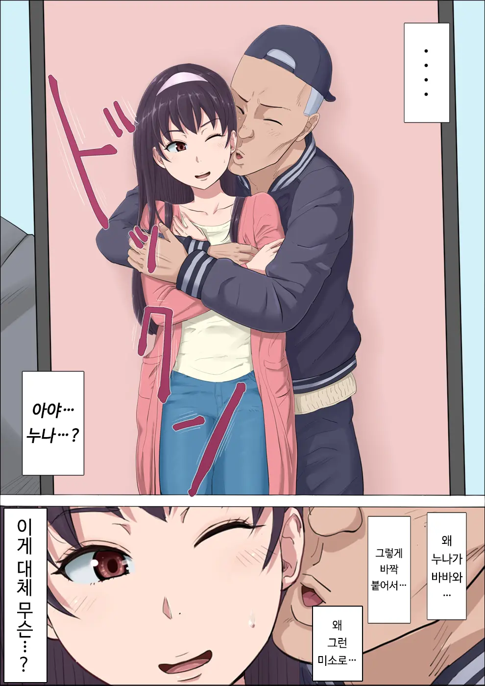 Aya-Nee ~Ubawareta Osananajimi~ | 아야 누나 ~ 빼앗긴 소꿉친구