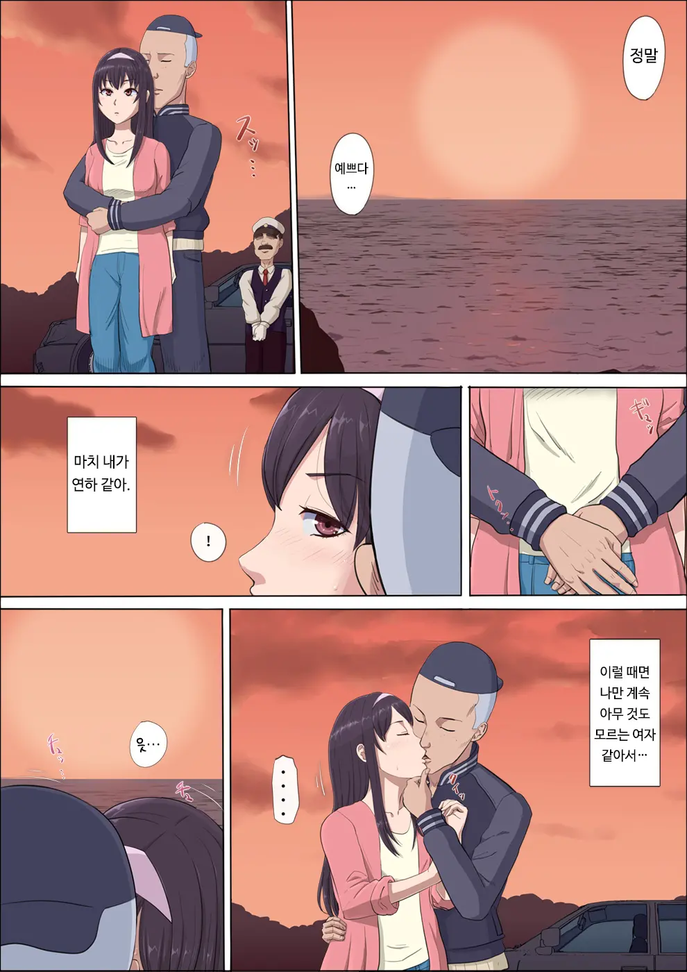 Aya-Nee ~Ubawareta Osananajimi~ | 아야 누나 ~ 빼앗긴 소꿉친구