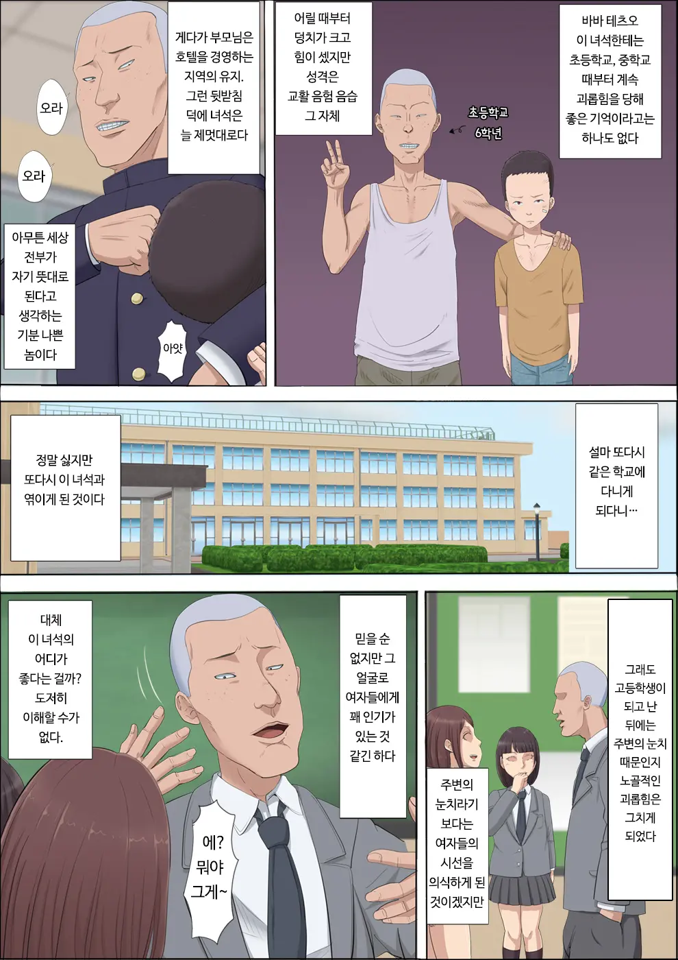 Aya-Nee ~Ubawareta Osananajimi~ | 아야 누나 ~ 빼앗긴 소꿉친구